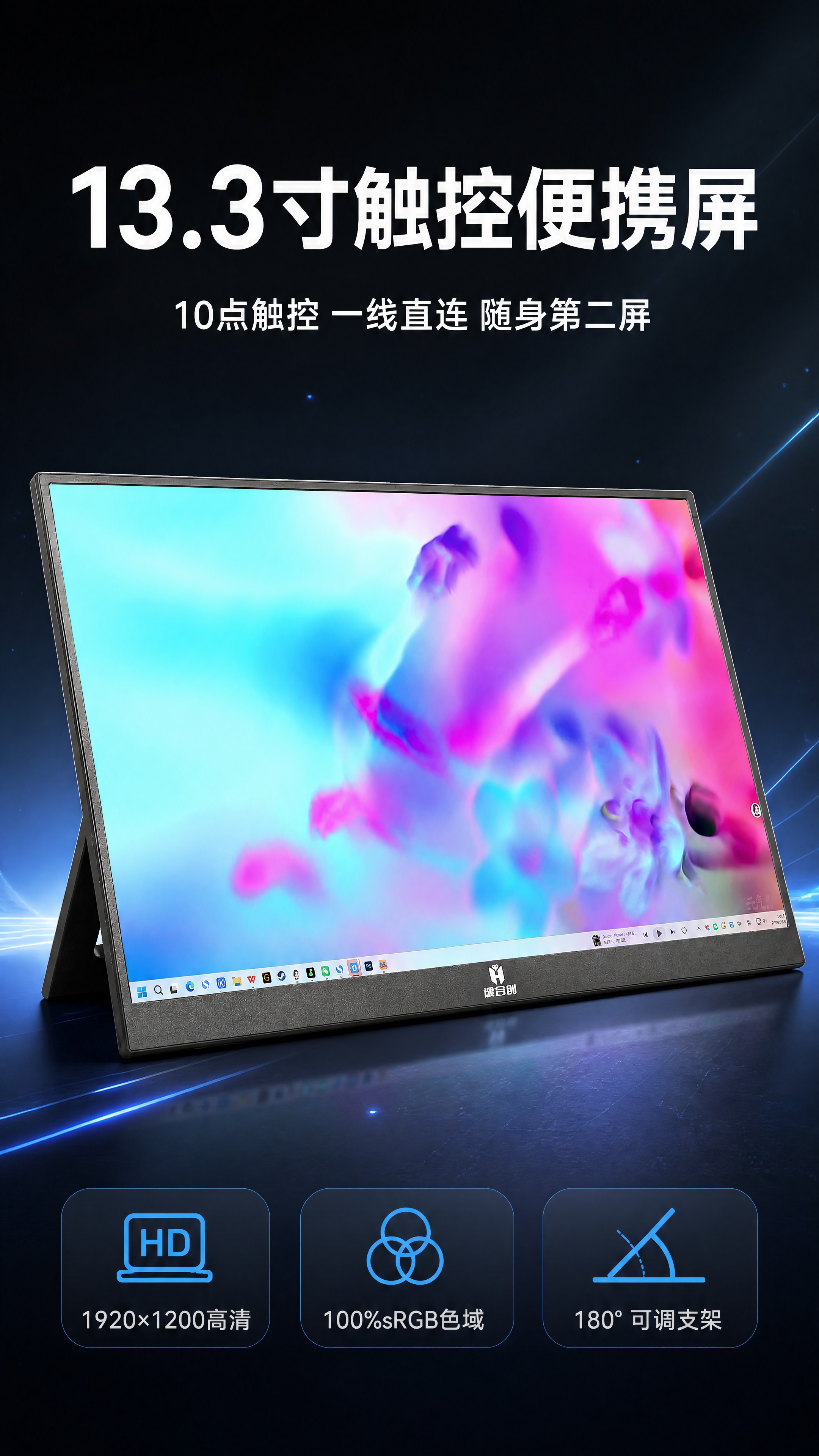 [商品] 使用【图7】13.3寸便携显示器正面亮屏图；商品处理… - 图片创意预览