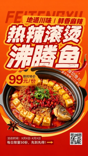 移除左上角的“稿定 YOUR LOGO”占位logo，保持原图所有文字内容、食物菜品、版式设计和配色风格不变，对整张图片进行高清处理提升清晰度预览效果