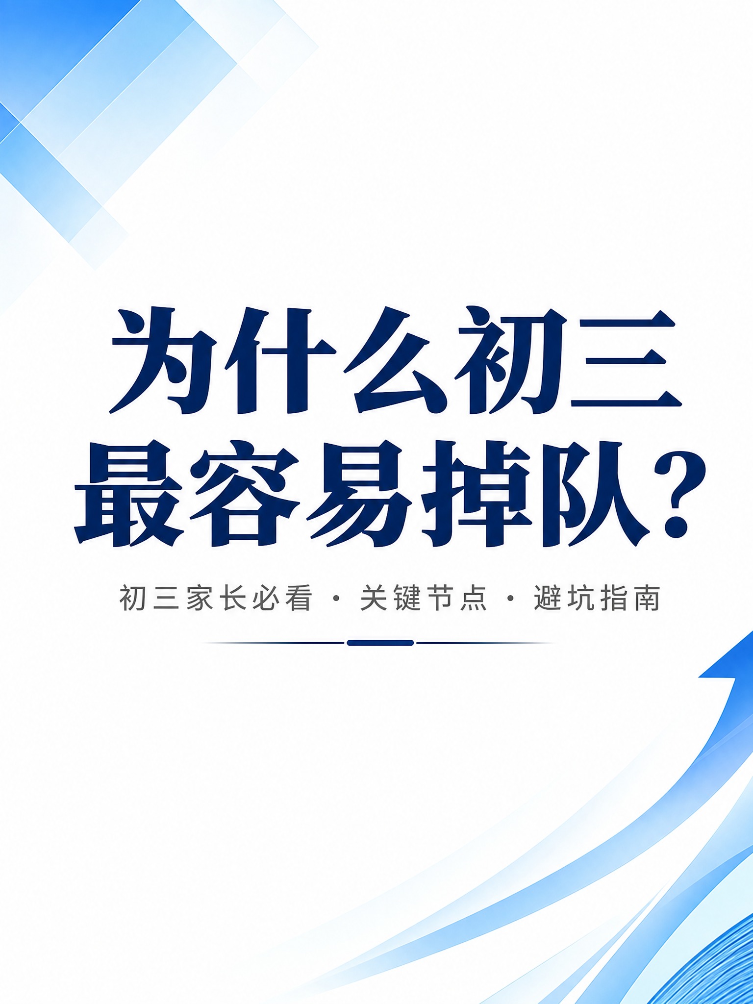 教育类直播封面，参考图的简约大气风格，蓝白色为主色调。画面中央… - 图片创意预览