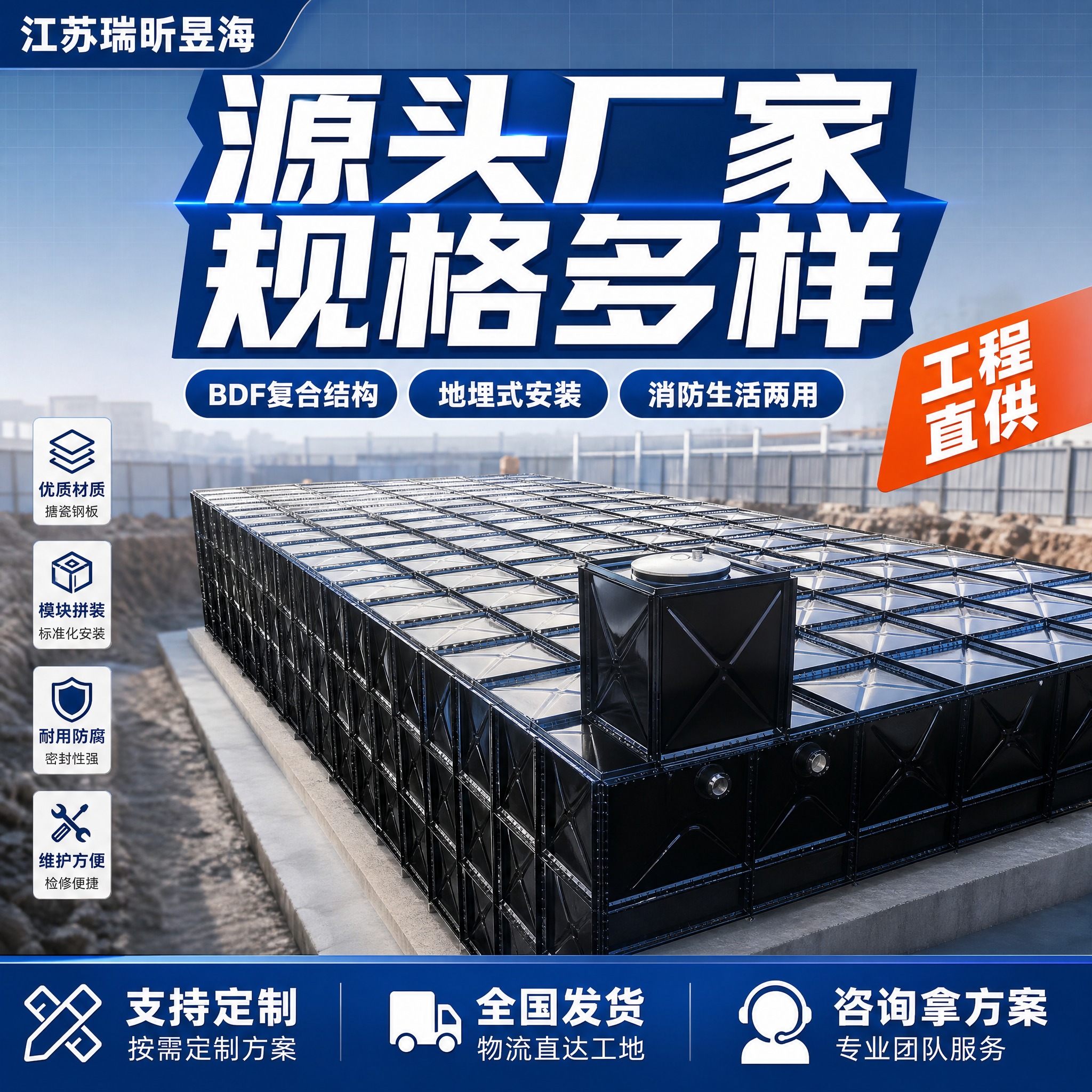 [单张主图] 地埋式BDF不锈钢复合装配式水箱（箱泵一体化消防… - 图片创意预览