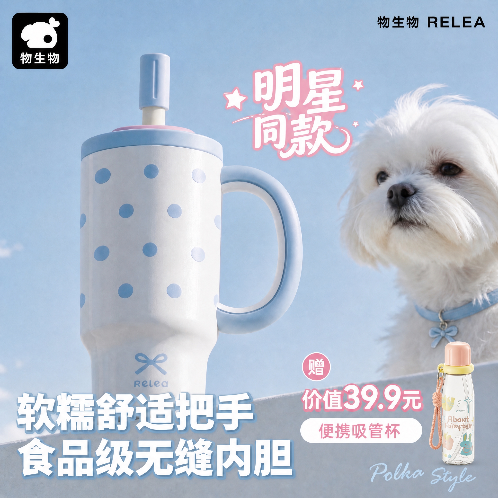 修改右下角的赠品杯子，替换成用户提供的这张图里的赠品样式：透明… - 图片创意预览