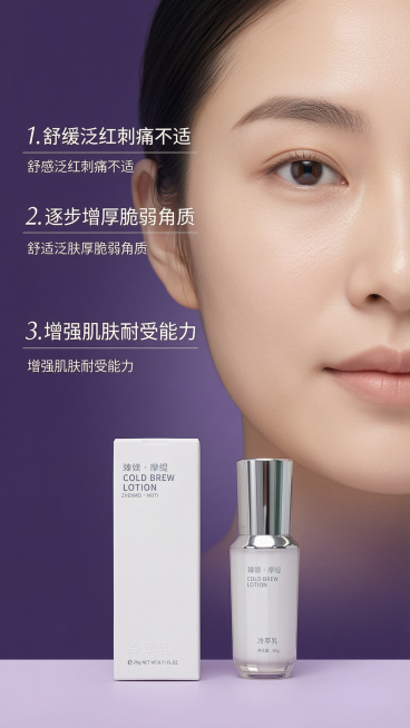 [第4屏] 真人局部效果展示-敏感肌改善后状态。本屏使用【图1】作为底部产品展示。
[氛围/风格] 自然真实护肤场景，柔和光影，高级氛围感，真实肌肤质感。
[元素布局] 画面主体为亚洲女性脸颊局部特写预览效果