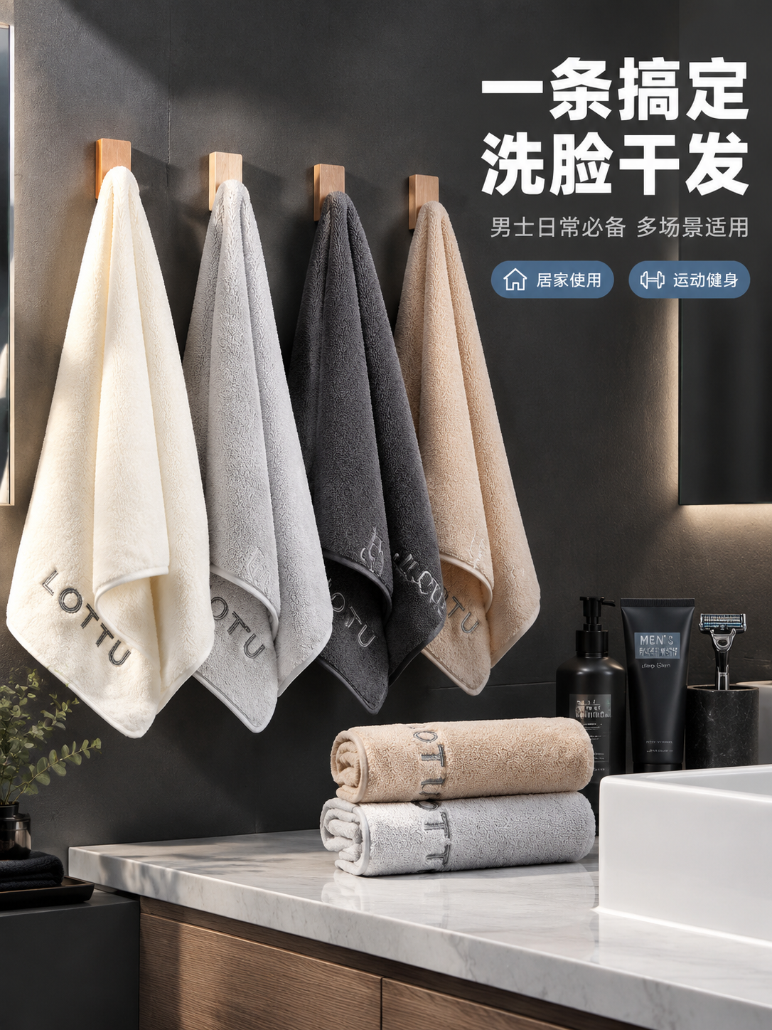 [商品] 使用【图1】【图3】男士珊瑚绒毛巾；保留多色款式 刺… - 图片创意预览