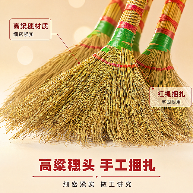[商品] 使用【图3】小扫把斜款捆红绳穗头细节；保留高粱穗天然纹理、红绳捆扎线、绿色绑带、整体材质质感；商品处理：保留原貌，增强穗头纤维纹理清晰度，突出手工捆扎细节，不改变形态。
[画面] 目标为材质微距质感展示，居中特写构图，穗头主体占画面70%，三把小扫把穗头错落排列，前景为最前方穗头清晰纤维，中景为中间穗头，后景虚化，背景为纯净浅米色渐变，搭配柔和光斑；阅读动线从下到上，下方留白放文案。
[视觉] 套系策略：风格=喜庆新中式商业摄影；标题字=阿里巴巴普惠体粗体；正文字=阿里巴巴普惠体常规；主色=高粱金+中国红；背景延展=基于浅米金做深浅层级、同色渐变和细腻哑光质感；强调色=中国红，用于标题与点缀线；标题色=中国红；正文色=深棕灰；组件=圆角浅底信息卡、细线引线标注；光影=顶部柔光，侧光勾勒纤维轮廓，质感清晰。
[文字] 下方居中主标题「高粱穗头 手工捆扎」，副标题「细密紧实 做工讲究」，上方两侧引线标注2个细节：「高粱穗材质 细密紧实」「红绳捆扎 牢固耐用」；文字均为横向排版，不遮挡穗头主体细节。
[规格] 图片比例1:1正方形，4K分辨率，负向提示：避免极限词、天然/环保/原生态等违规词、淘宝违禁词、小标致图案、变形、错字、文字过小、冷蓝背景、材质失真。