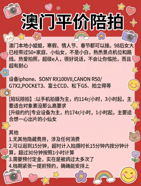 将背景替换为红色，添加可爱卡通贴纸点缀，文案保持不变预览效果