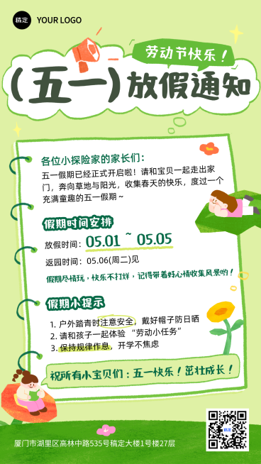 五一教培机构放假通知手绘风竖版海报预览效果