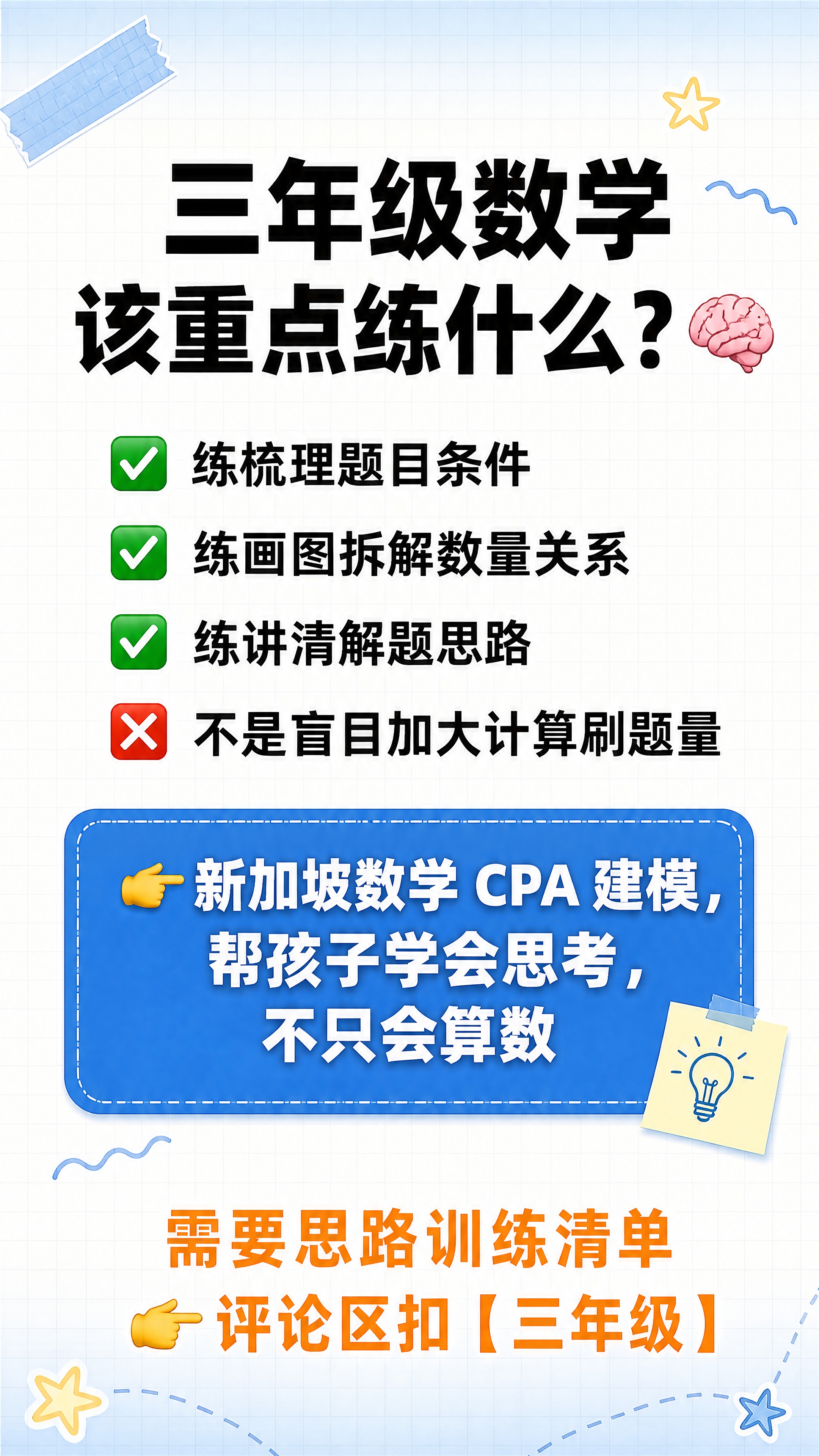小红书笔记总结决策卡，教育干货风，理性收尾引导互动，版式精美，… - 图片创意预览