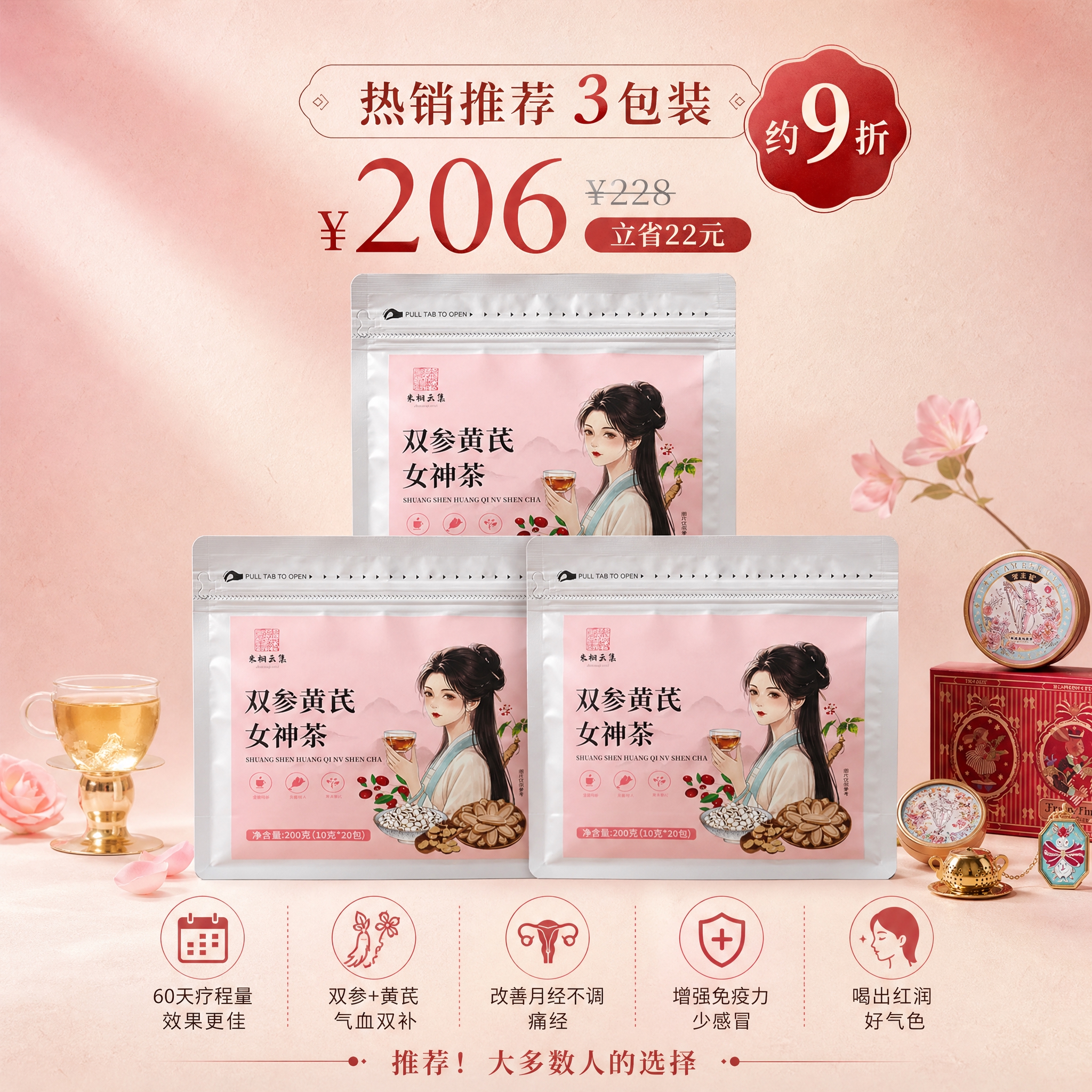电商SKU图，1:1正方形，高级渐变粉米色背景，带细腻纸质感纹… - 图片创意预览