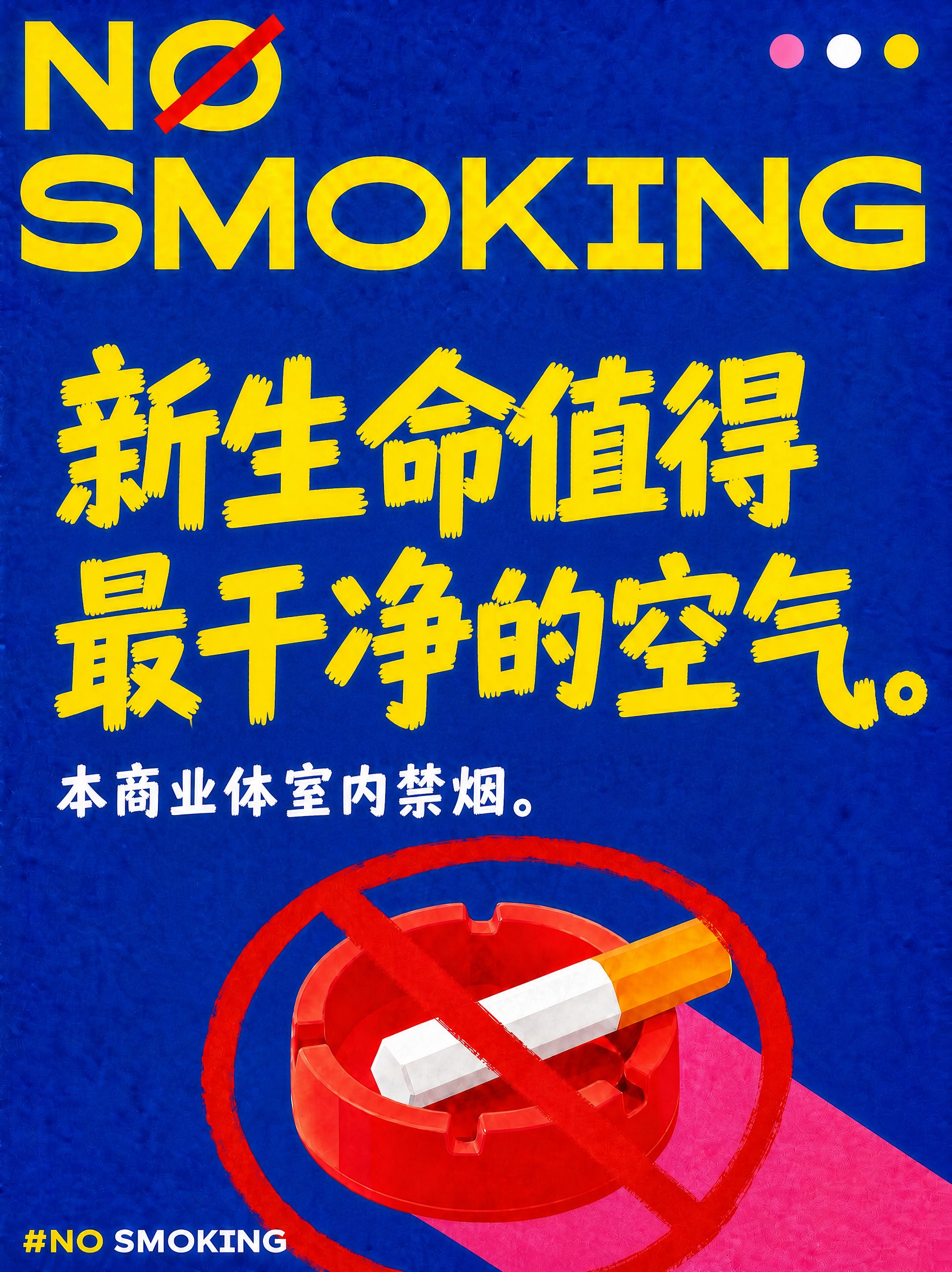 保持这张海报（图1）的整体风格和版式完全不变（电光蓝背景、荧光… - 图片创意预览