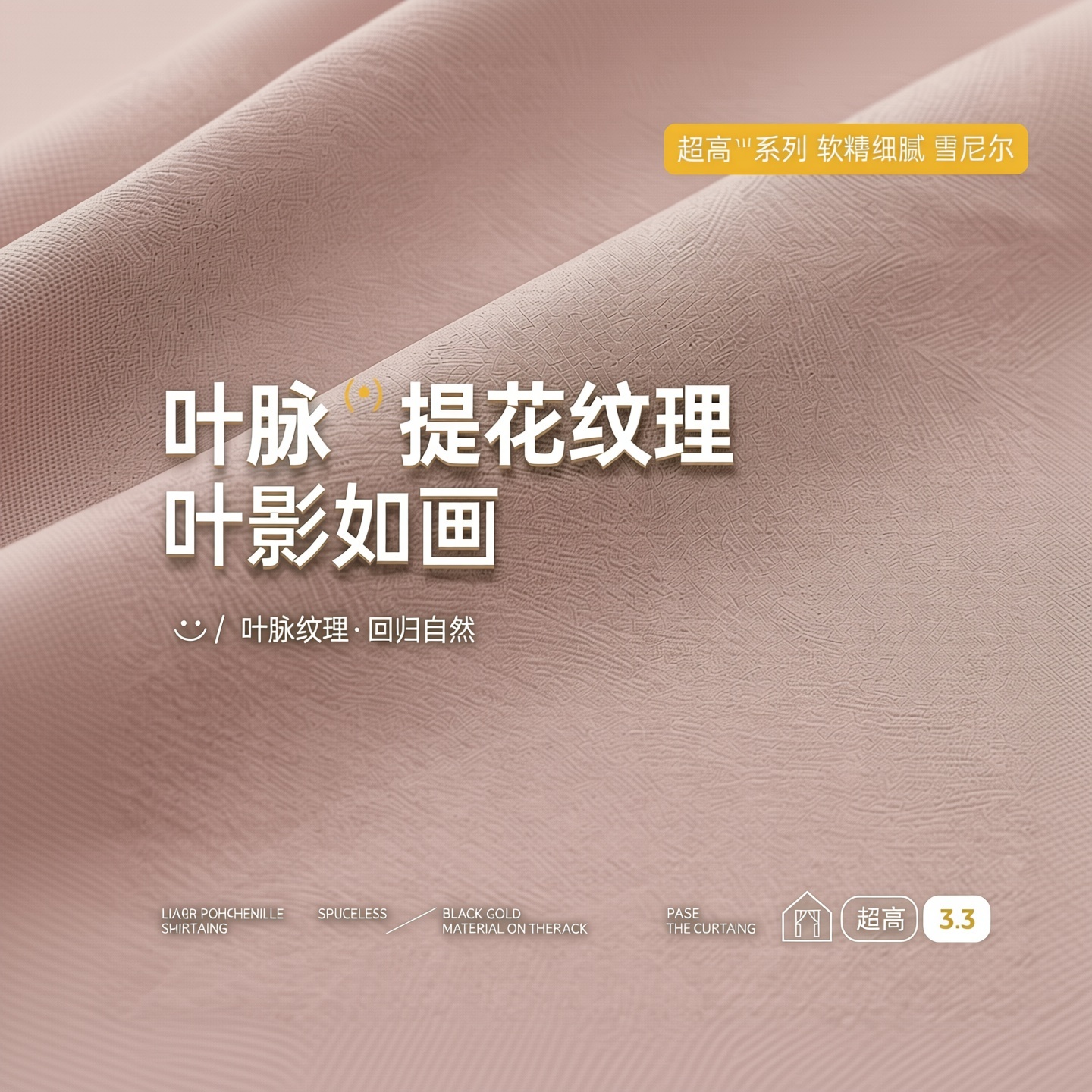 把图中窗帘的颜色改成淡粉色，其他地方保持不动 - 图片创意预览