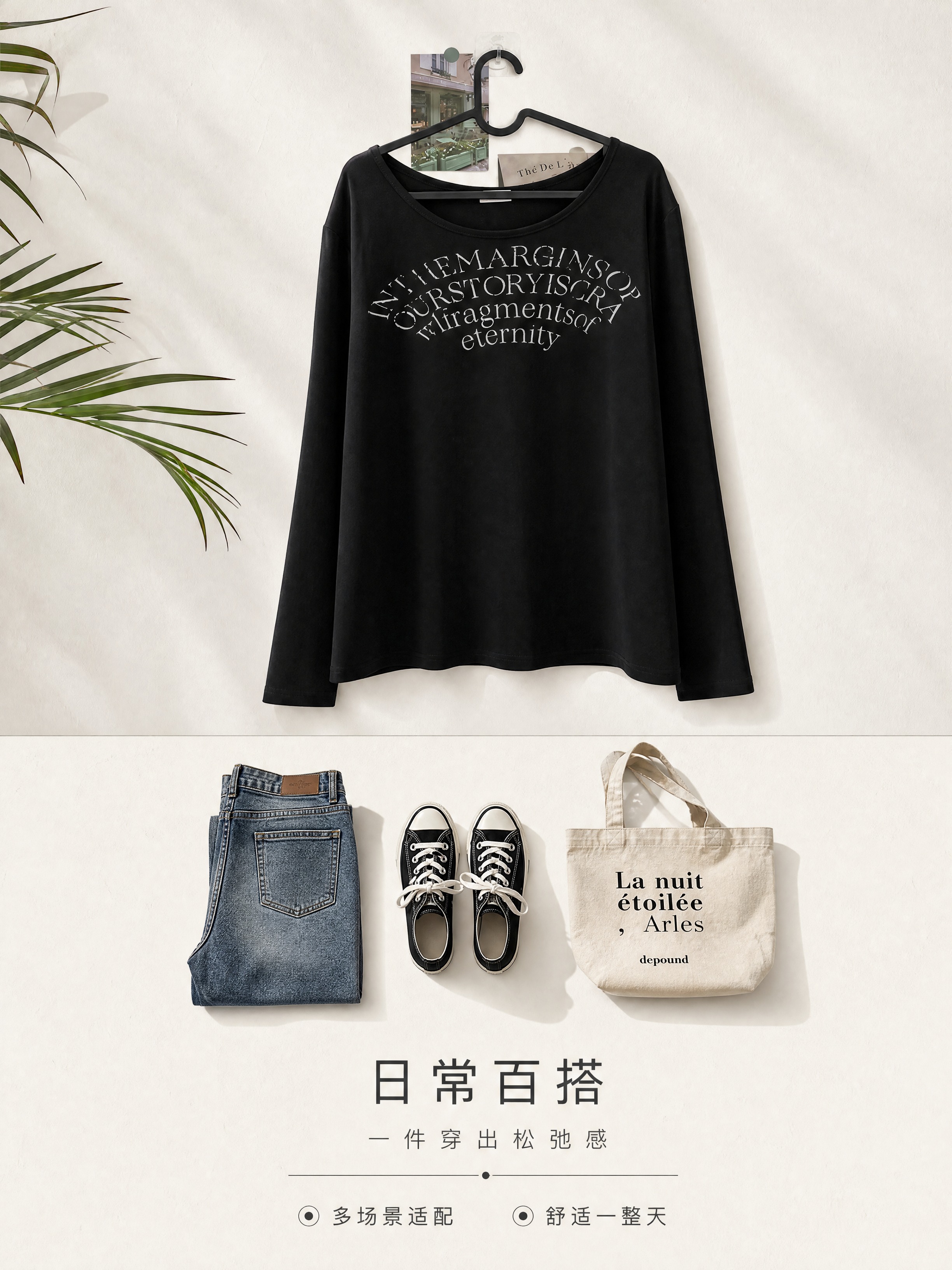 [商品] 使用【图1】黑色弧形字母印花大圆领长袖T恤；商品处理… - 图片创意预览
