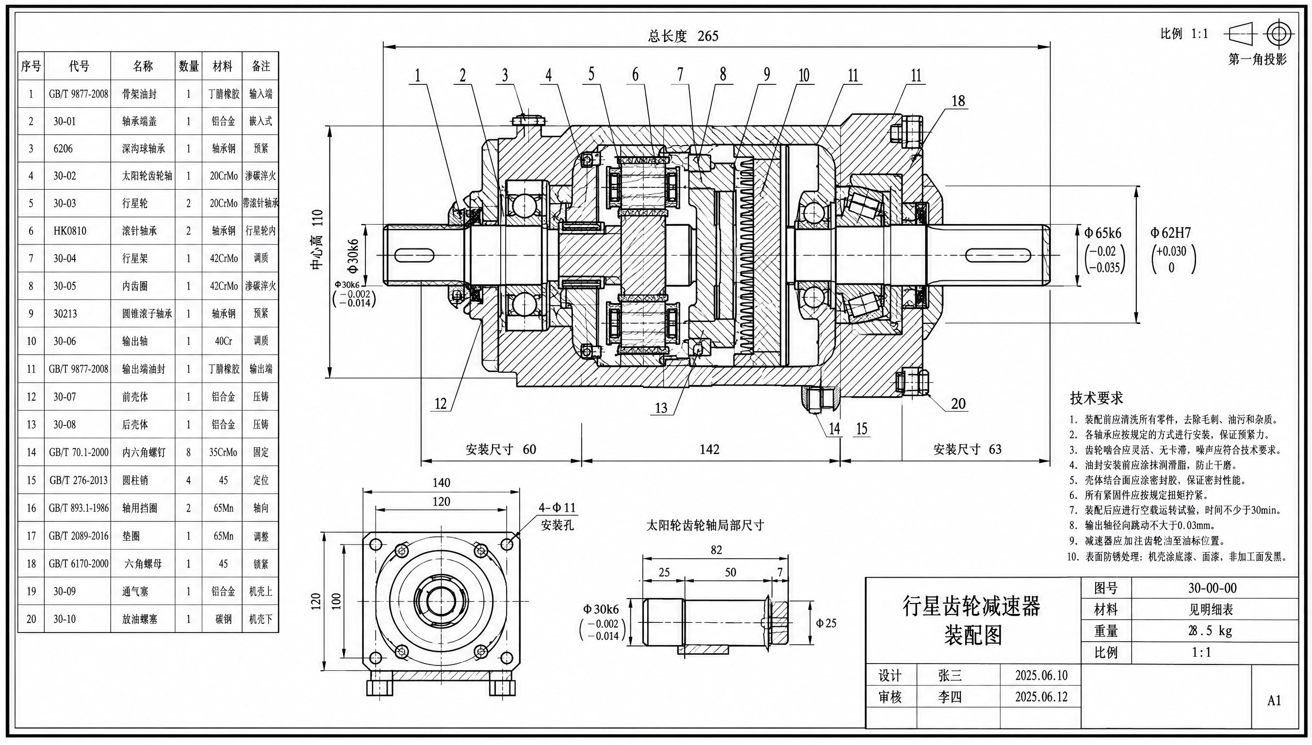 一张标准的机械工程装配图，A1横版图幅，白底黑线，严格的CAD… - 图片创意预览