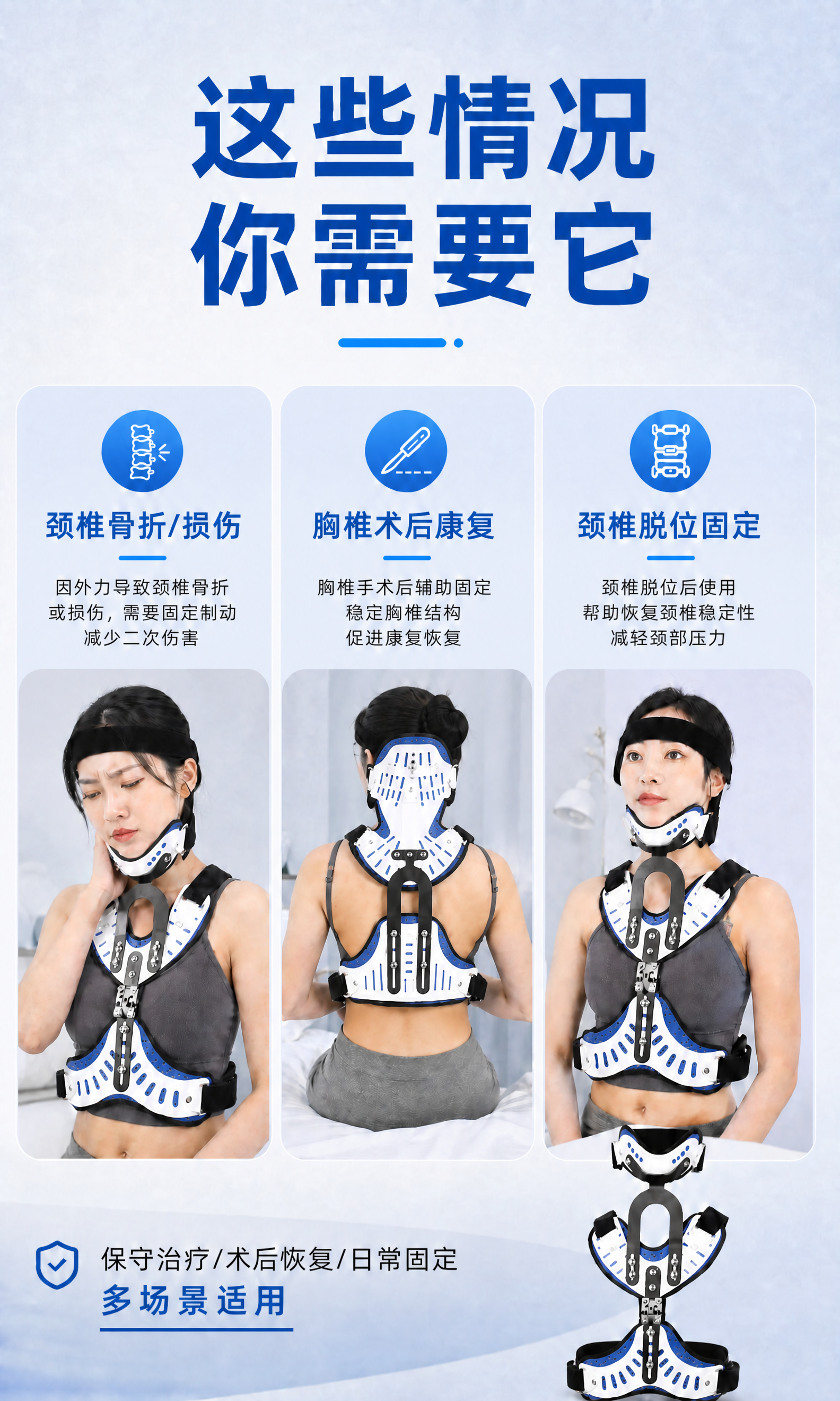 修改中间格（胸椎术后康复）的背面支具佩戴位置：将支具整体向上移… - 图片创意预览