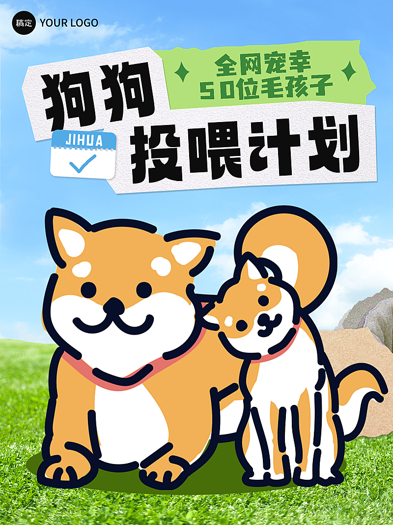 狗狗毛孩子攻略分享小红书封面