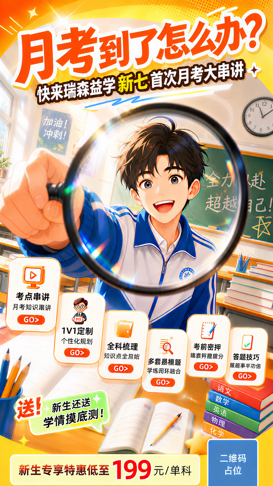 在这张图的基础上进行局部文字修改，其他所有元素完全保持不变。仅… - 图片创意预览