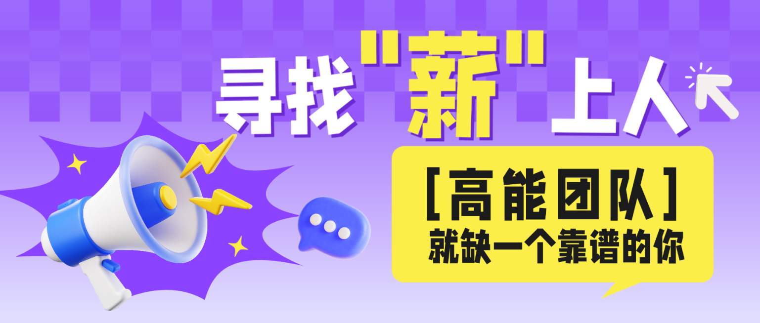春季招聘商品零售春季人员招募公众号首图预览效果