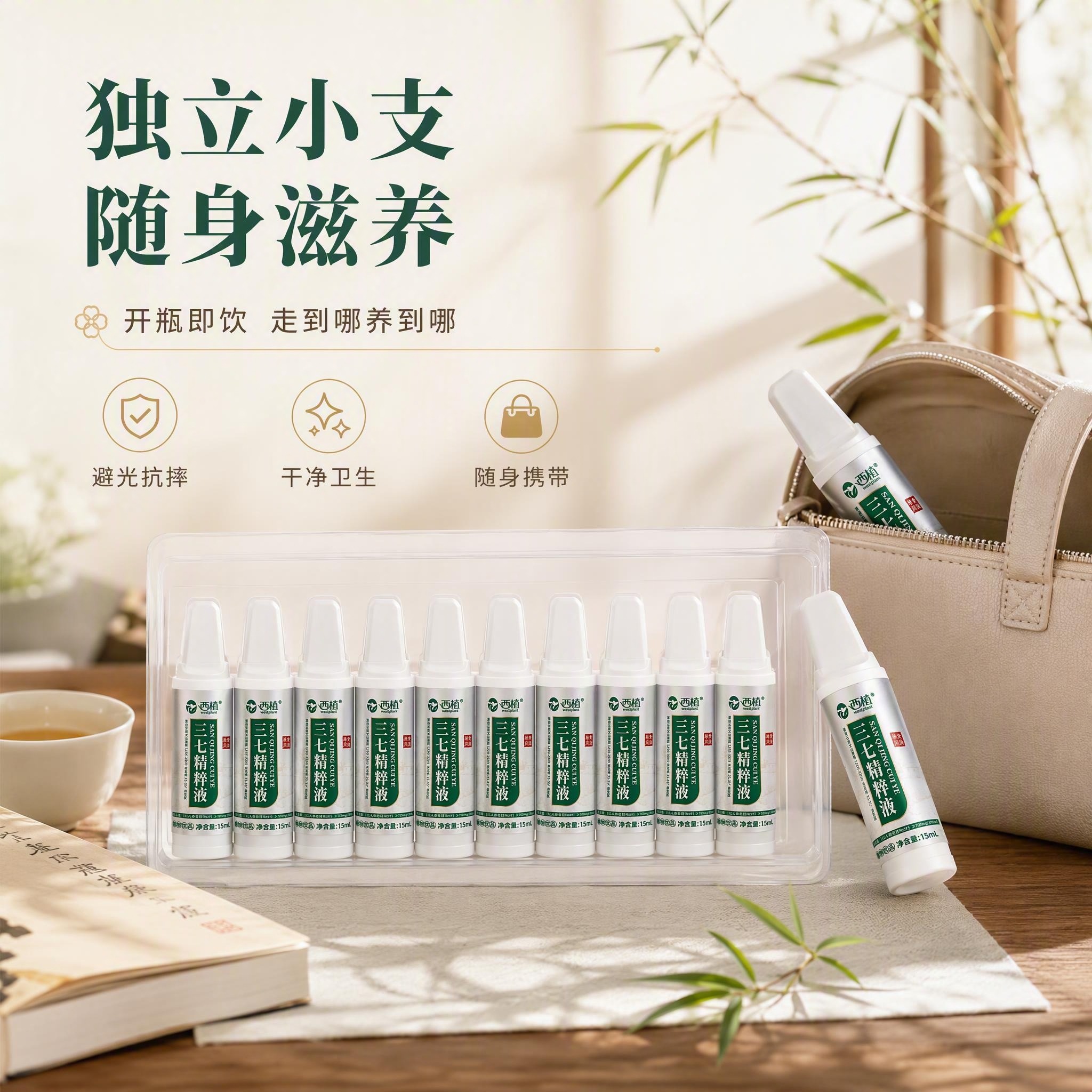 [主图-5] 便携与场景卖点图，独立小支随身滋养。 [统一基调… - 图片创意预览
