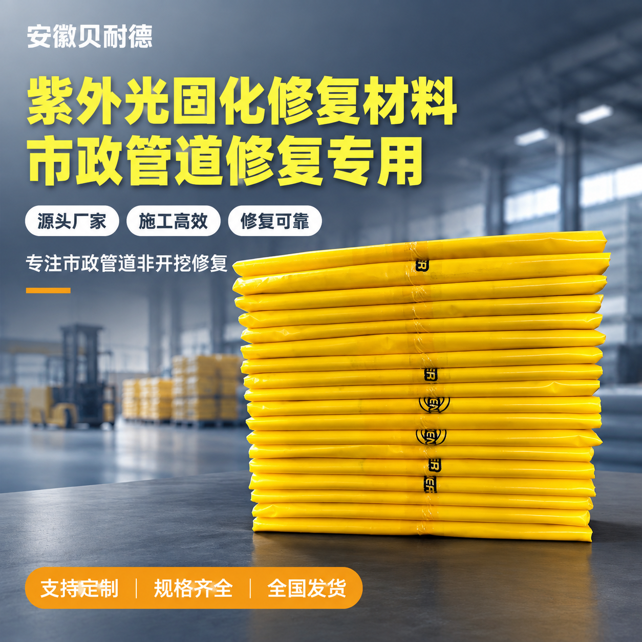 [主图-1] 品牌成交首图，核心传达「源头厂家 市政管道紫外光… - 图片创意预览