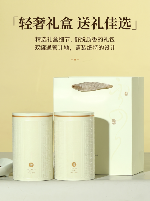 详情第十屏，礼盒包装细节展示，米白轻奢礼盒，双罐装设计，手提袋搭配，送礼有面，大标题「轻奢礼盒 送礼佳选」，展示完整礼盒套装细节，保持包装样式与原图一致，商务轻奢风格，拼多多风格，3:4竖版，柔和光线预览效果