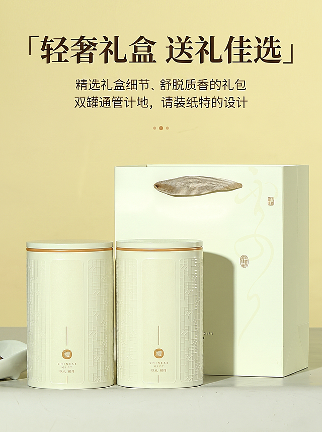 详情第十屏，礼盒包装细节展示，米白轻奢礼盒，双罐装设计，手提袋搭配，送礼有面，大标题「轻奢礼盒 送礼佳选」，展示完整礼盒套装细节，保持包装样式与原图一致，商务轻奢风格，拼多多风格，3:4竖版，柔和光线，高清清晰，文字不遮挡主体，2K超高清，负向提示词：变形，水印，文字错乱，包装扭曲