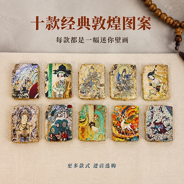 [主图-3] 敦煌树脂冰箱贴多款式展示图
[氛围风格] 国潮敦煌风 复古陈列 丰富多样
[画质] 商业摄影质感 产品清晰 排列整齐有韵律
[元素] 画面展示十款不同图案的敦煌树脂冰箱贴整齐排列成两行，每行五个，摆放在浅米色亚麻布铺就的台面上。图案包含飞天、九色鹿、菩萨、供养人、反弹琵琶等经典敦煌元素，每款图案各不相同，色彩丰富协调。背景为暖灰色肌理墙面，上方悬挂一串木质佛珠装饰。画面顶部和底部留白用于文案。保持每款敦煌树脂冰箱贴外观（即物理结构、材质质感、颜色图案）与输入产品图绝对一致，杜绝任何变形和色差，精细化处理。商品主体群占比约70%。
[光影] 均匀柔和的顶光配合两侧辅光，确保每款冰箱贴都清晰可见，色彩还原准确，台面有轻微投影增加立体感。
[配色] 主色调敦煌土黄、石青、石绿、赭石红；辅助色亚麻米白、暖灰。
[视角构图] 正俯视角度，产品矩阵居中对称排列，上下留白均衡，视觉稳定有序。
[文字版式] 顶部居中主标题"十款经典敦煌图案"，赭石红色大号粗体国潮宋体。副标题"每款都是一幅迷你壁画"，深褐色中号细体，位于主标题下方。底部居中一行小字"更多款式 进店选购"，石青色小号。文字全部放在上下负空间，不遮挡产品。
[输出要求] 1:1比例 2048px*2048px 文字清晰锐利 超高清商业摄影质感
[负向提示词] 变形 文字错乱 产品图模糊 背景杂乱 水印 电商平台Logo