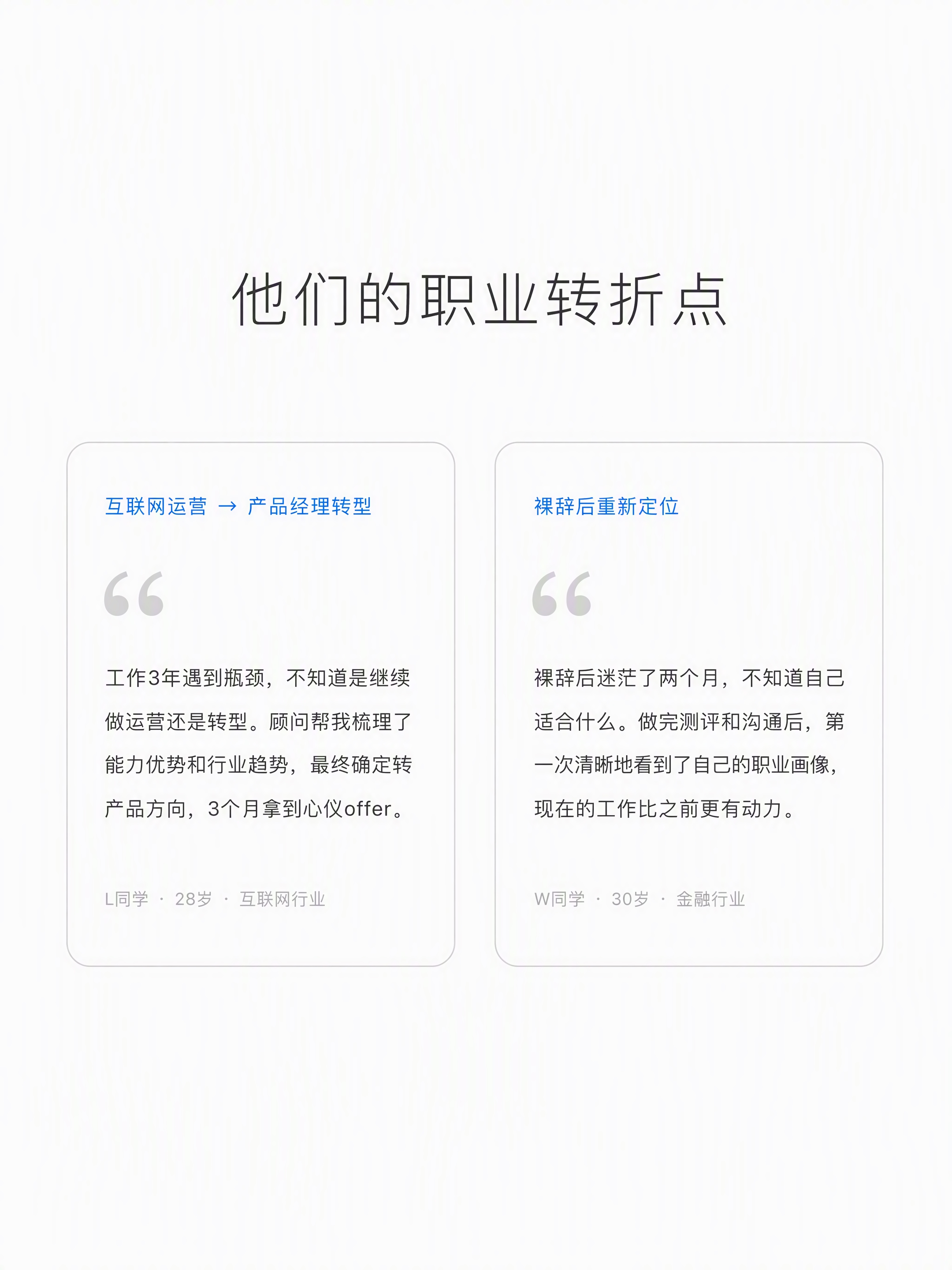 苹果官网风格极简详情页第七张，用户案例与反馈页。纯白背景，大量… - 图片创意预览