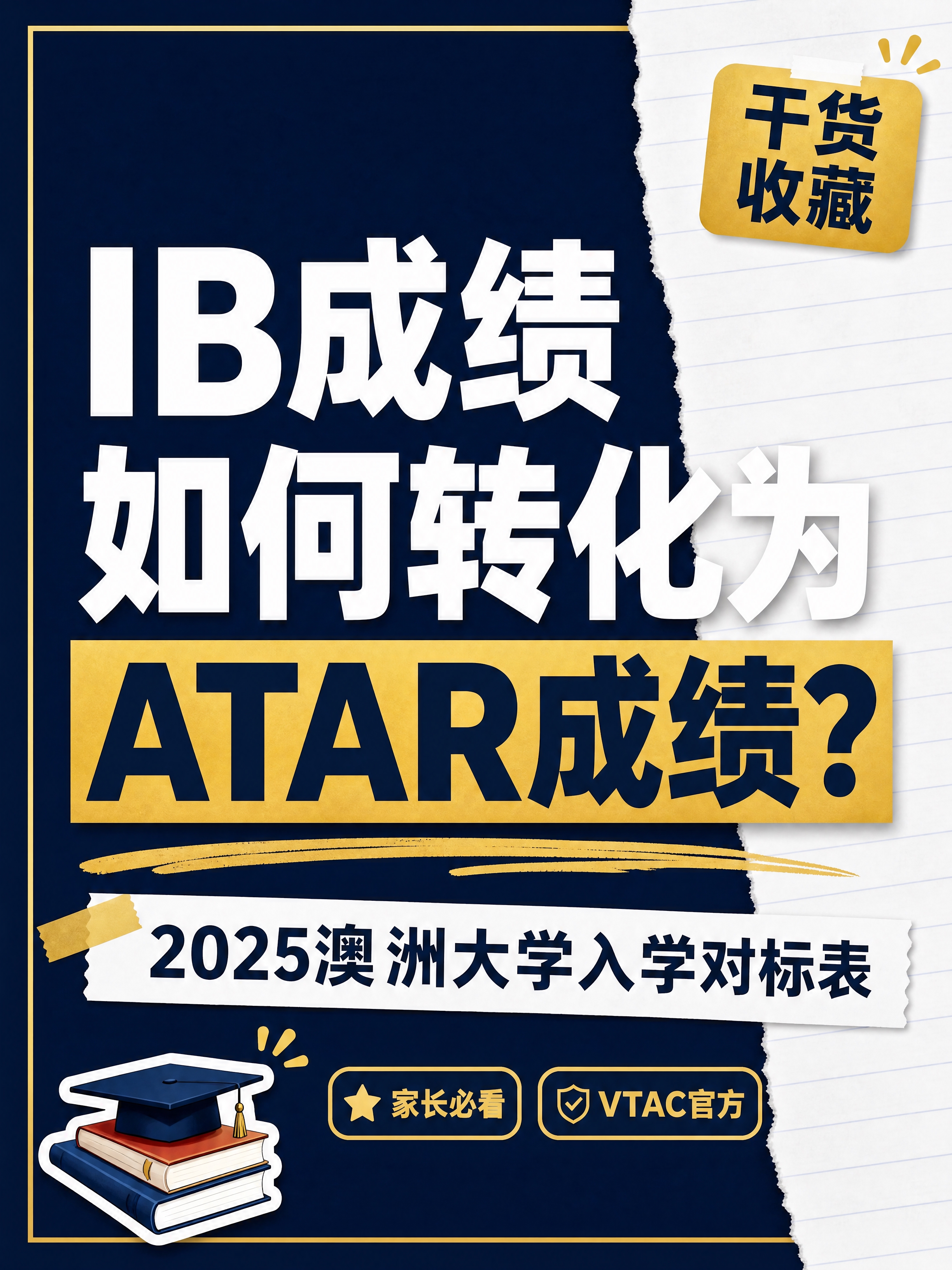 小红书笔记大字封面，纯大字，教育手账拼贴风，版式精美，小红书笔… - 图片创意预览