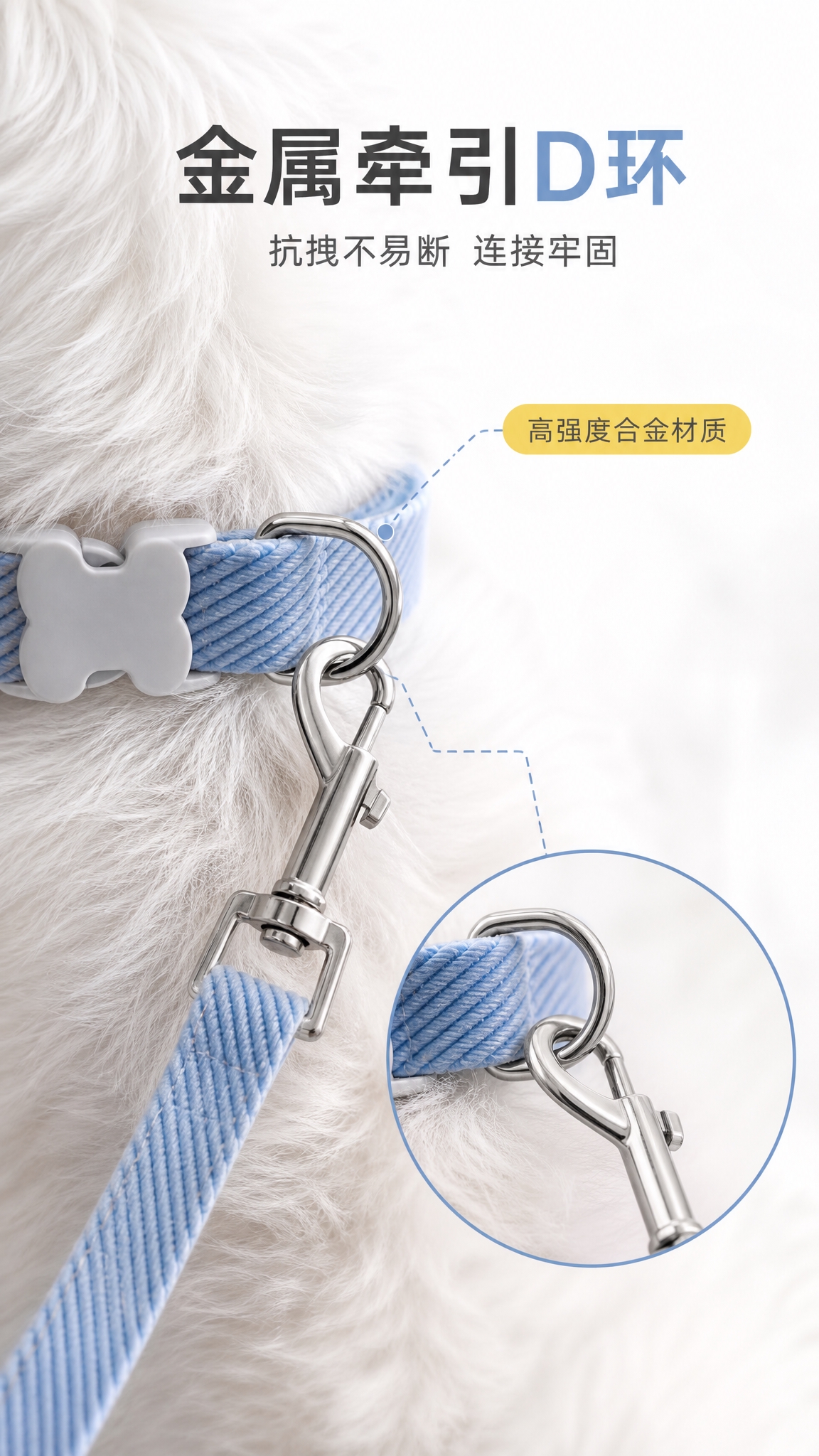[商品] 使用【图2】浅蓝色宠物项圈；保留银色D形环、骨头形状… - 图片创意预览