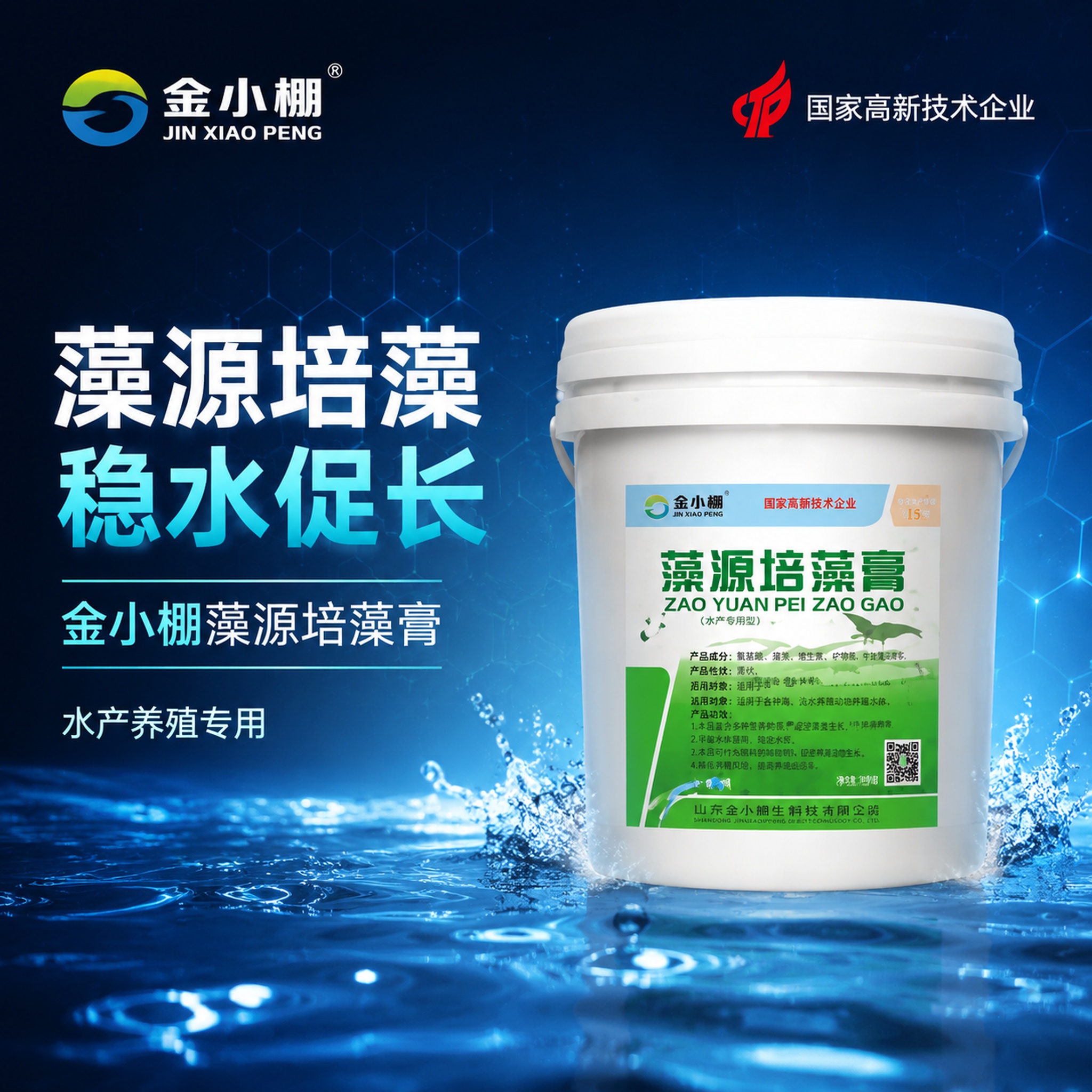 封面主图，科技风+商务风，深蓝科技感背景，与之前金小棚系列产品… - 图片创意预览