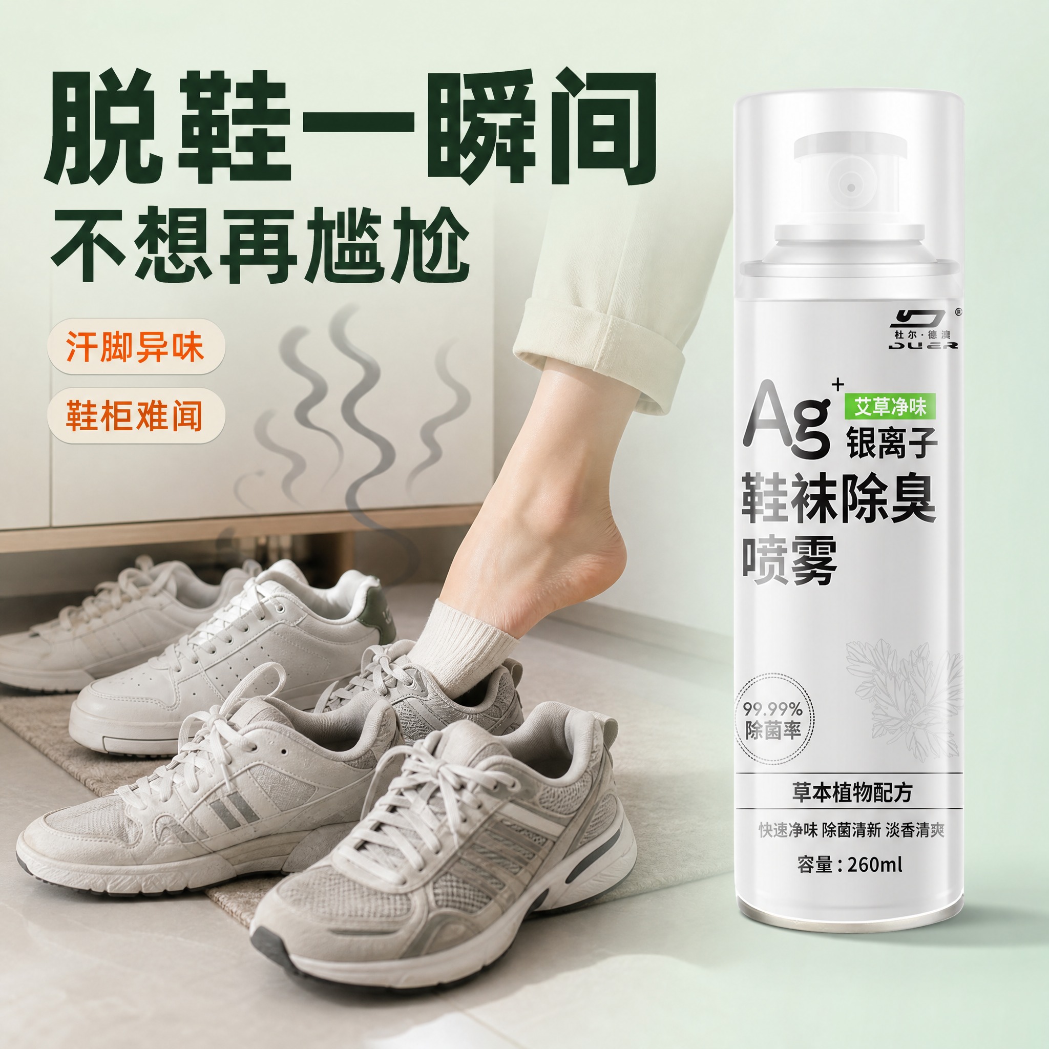 [主图-2] 痛点图 脱鞋尴尬 玄关堆鞋球鞋特写 [统一基调]… - 图片创意预览