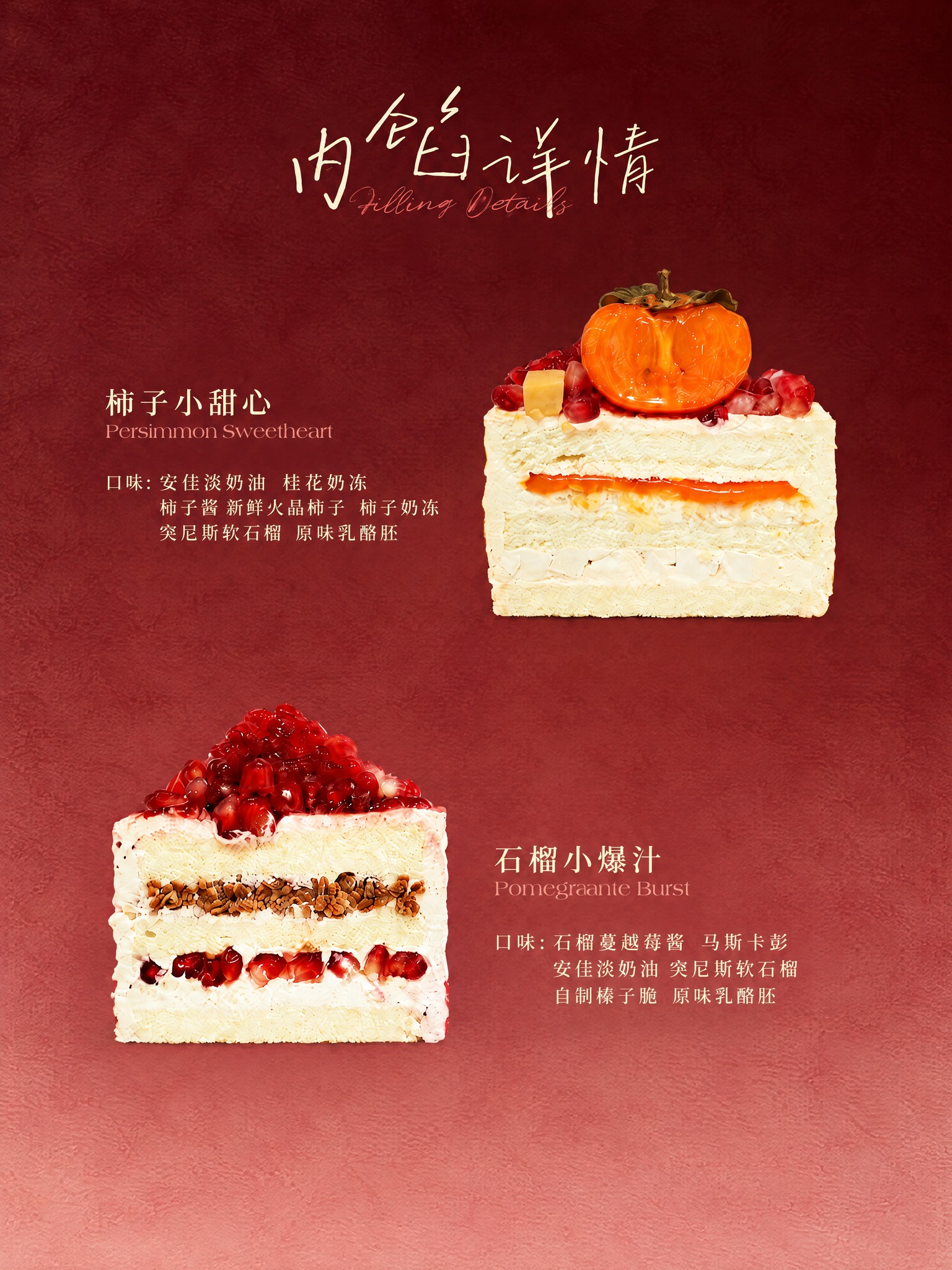 将第一张图的背景替换为第二张图的红色渐变纹理背景，蛋糕产品、所… - 图片创意预览