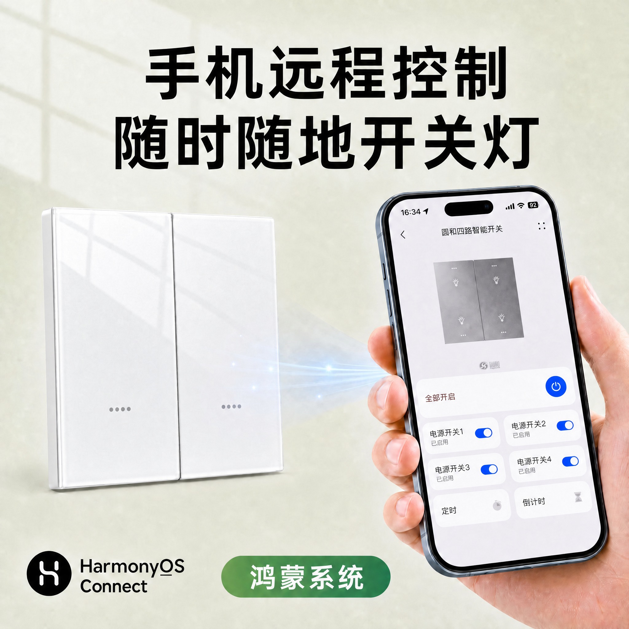 左侧开关产品表面提升为真实AG玻璃质感，细腻磨砂玻璃肌理，边缘… - 图片创意预览