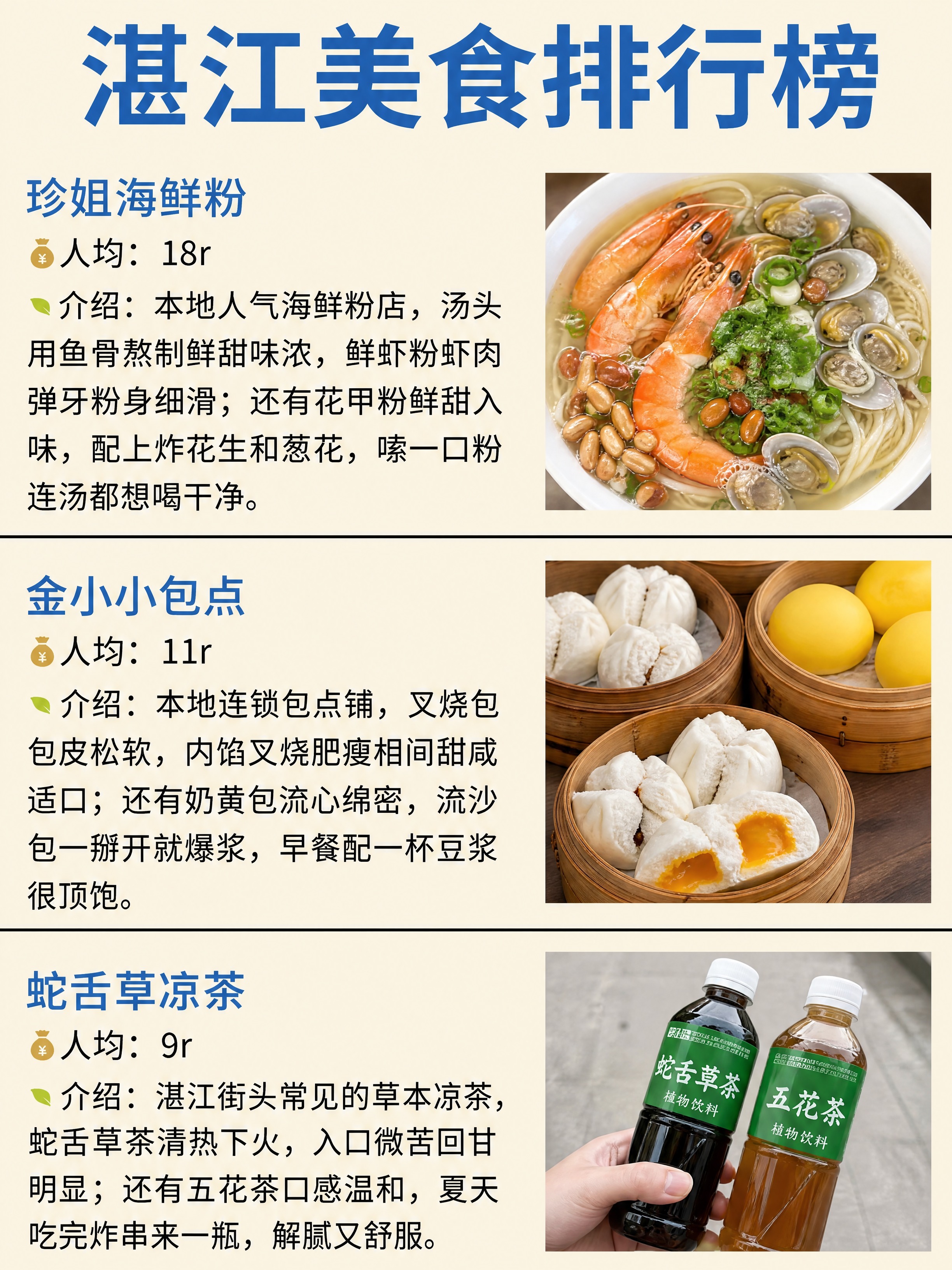 小红书笔记美食攻略内页，配图大字复刻版，ins清新美食风，版式… - 图片创意预览