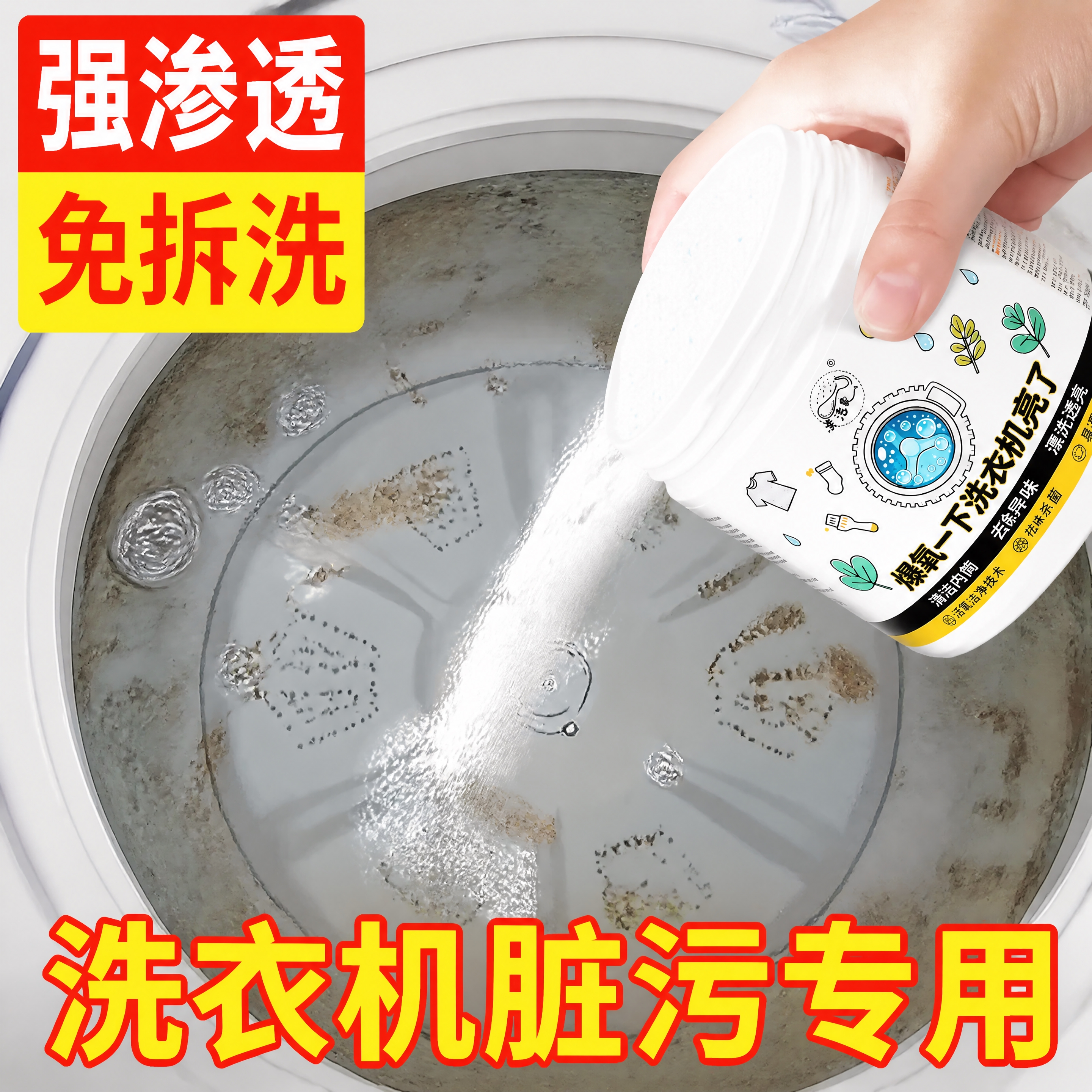 参考第一张图的拼多多主图风格和构图，将产品替换为第二张图中的白… - 图片创意预览