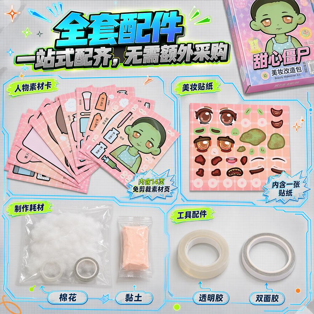创意预览图