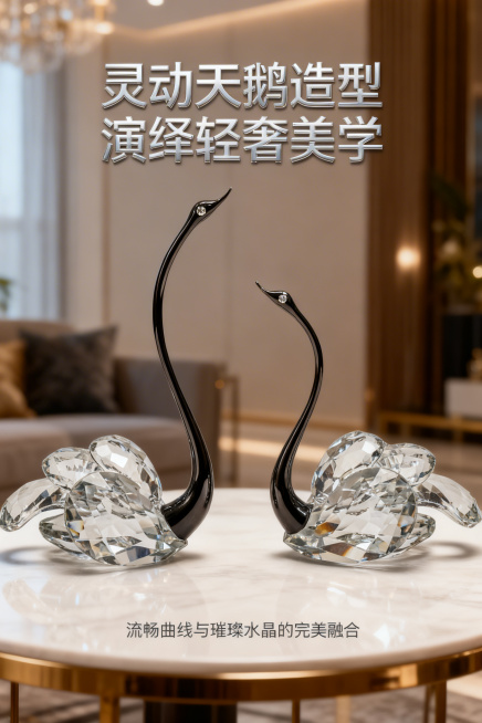 严格还原上传的两只水晶天鹅摆件，包括产品造型、颜色、材质、细节等所有细节，产品尺寸比例保持1:1。电商详情页产品展示页，杂志风精致排版，现代轻奢家居背景，两只水晶天鹅摆件的全景正面展示，光影柔和突出产预览效果