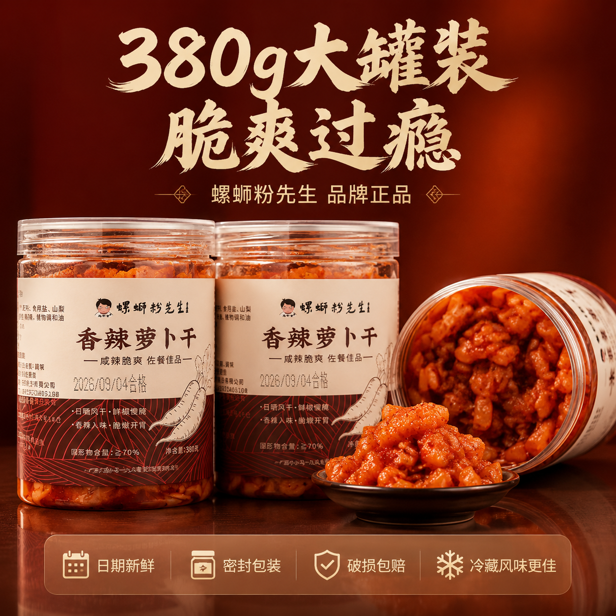 [主图-5] 规格服务 转化下单 两罐装展示 [统一基调] 暖… - 图片创意预览