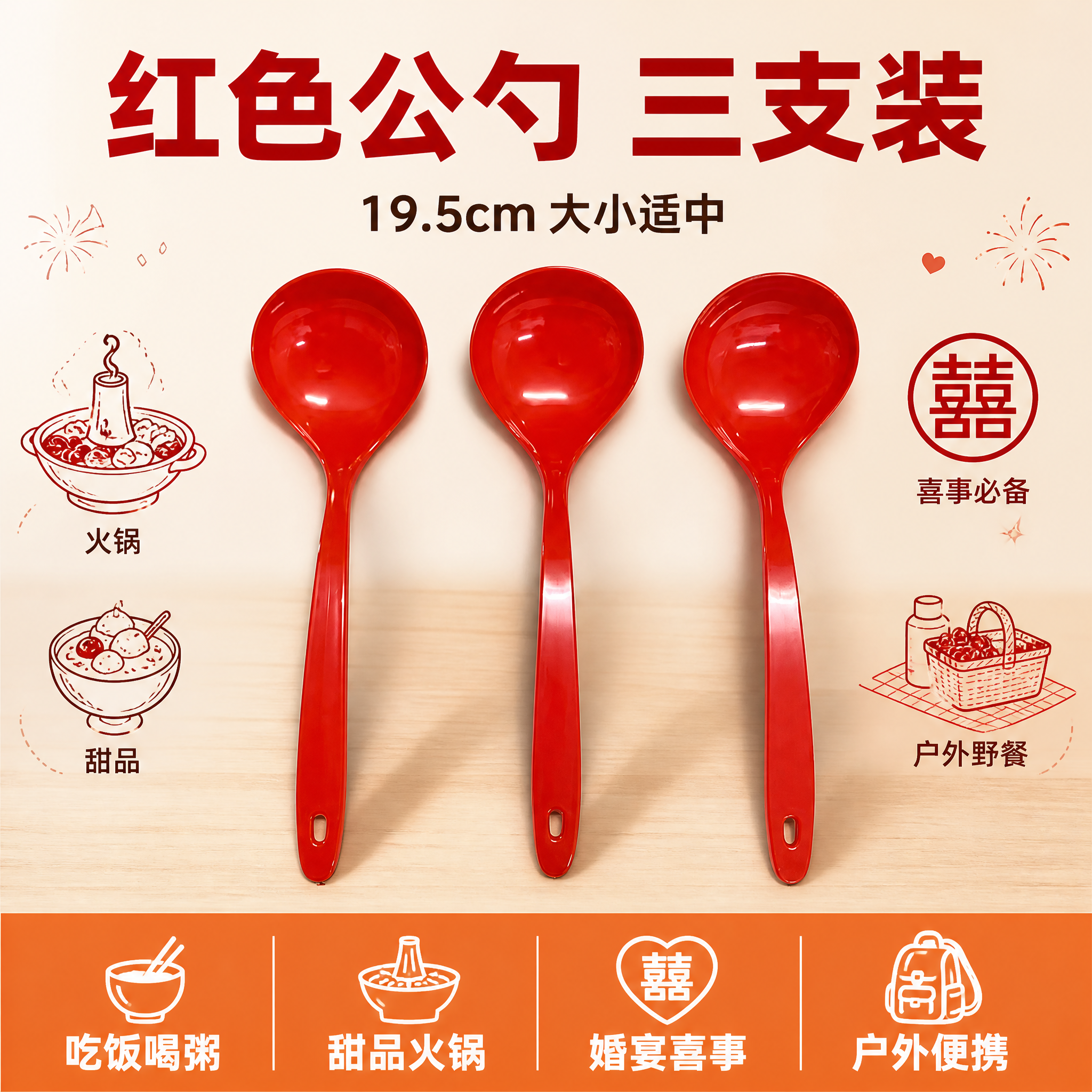 [单张主图] 红色公勺三支装 爆款促销感主图 淘宝1:1 首图… - 图片创意预览