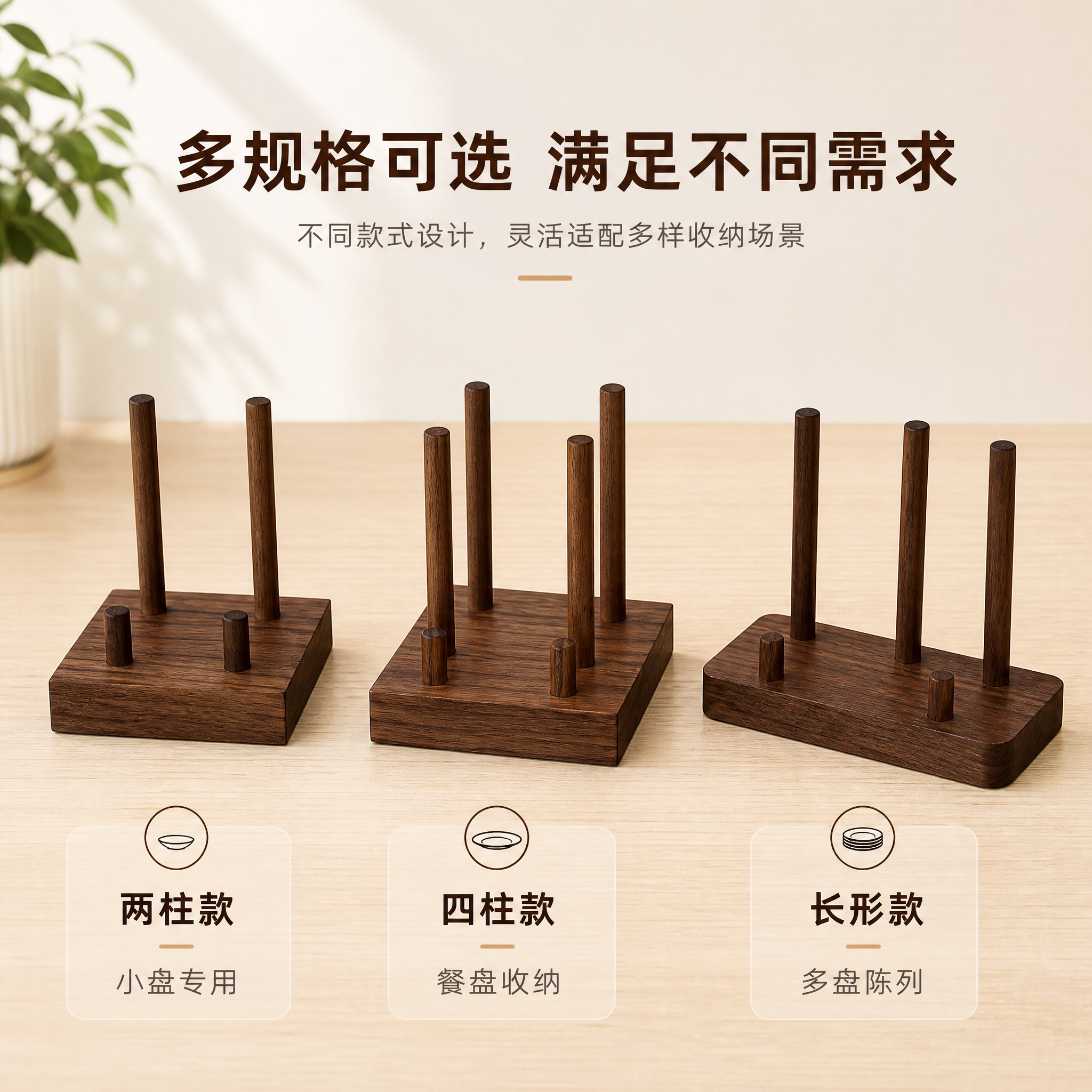 [主图-5] 黑胡桃木展示架 多规格款式并列展示图。 [统一基… - 图片创意预览