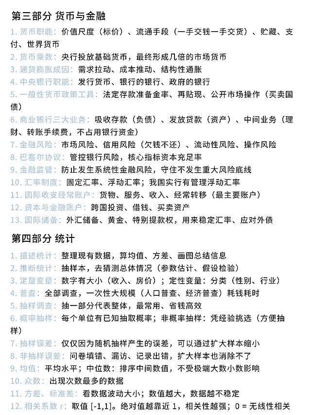 将图中所有淡紫色文字改为淡蓝色，色号为#d9e7f0，其他所有内容（文字内容、排版布局、字体、黑色文字颜色、白色背景）保持不变，图片比例保持3:4