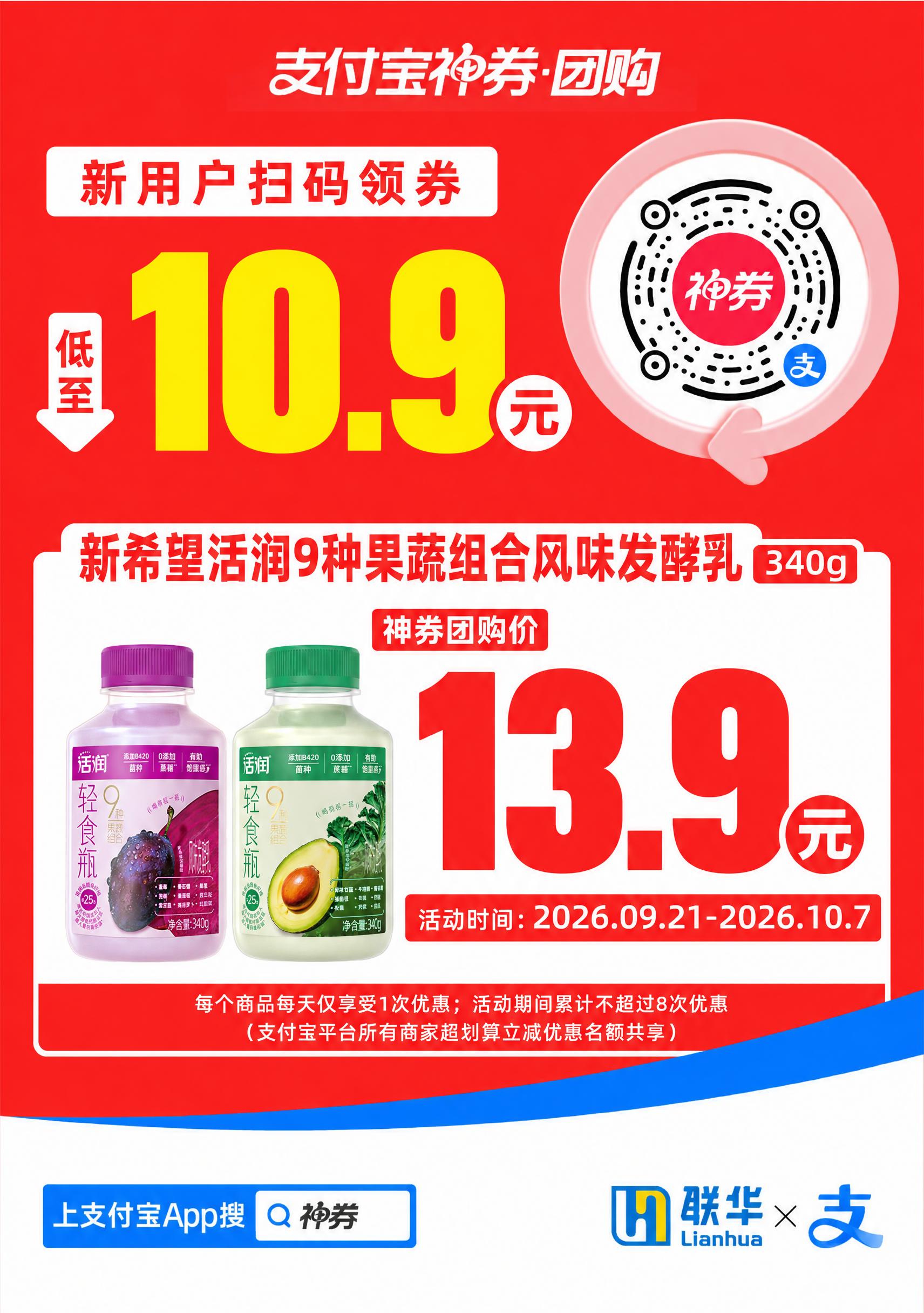 基于参考海报模板进行修改，保持原有红色背景、版式布局、字体样式… - 图片创意预览