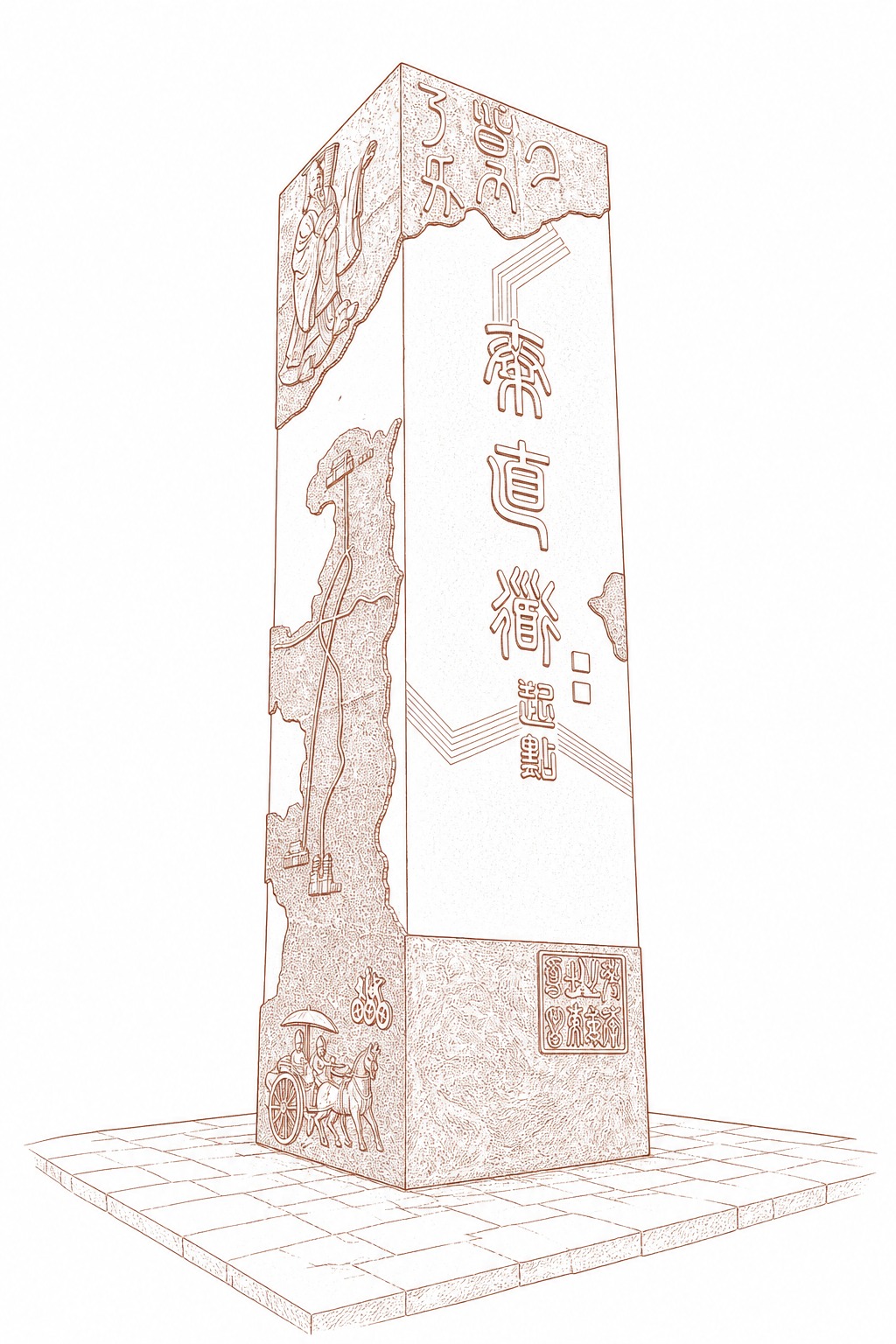 将图中的石碑转换为图2所示的棕色线描线稿风格，纯白色背景。只保… - 图片创意预览