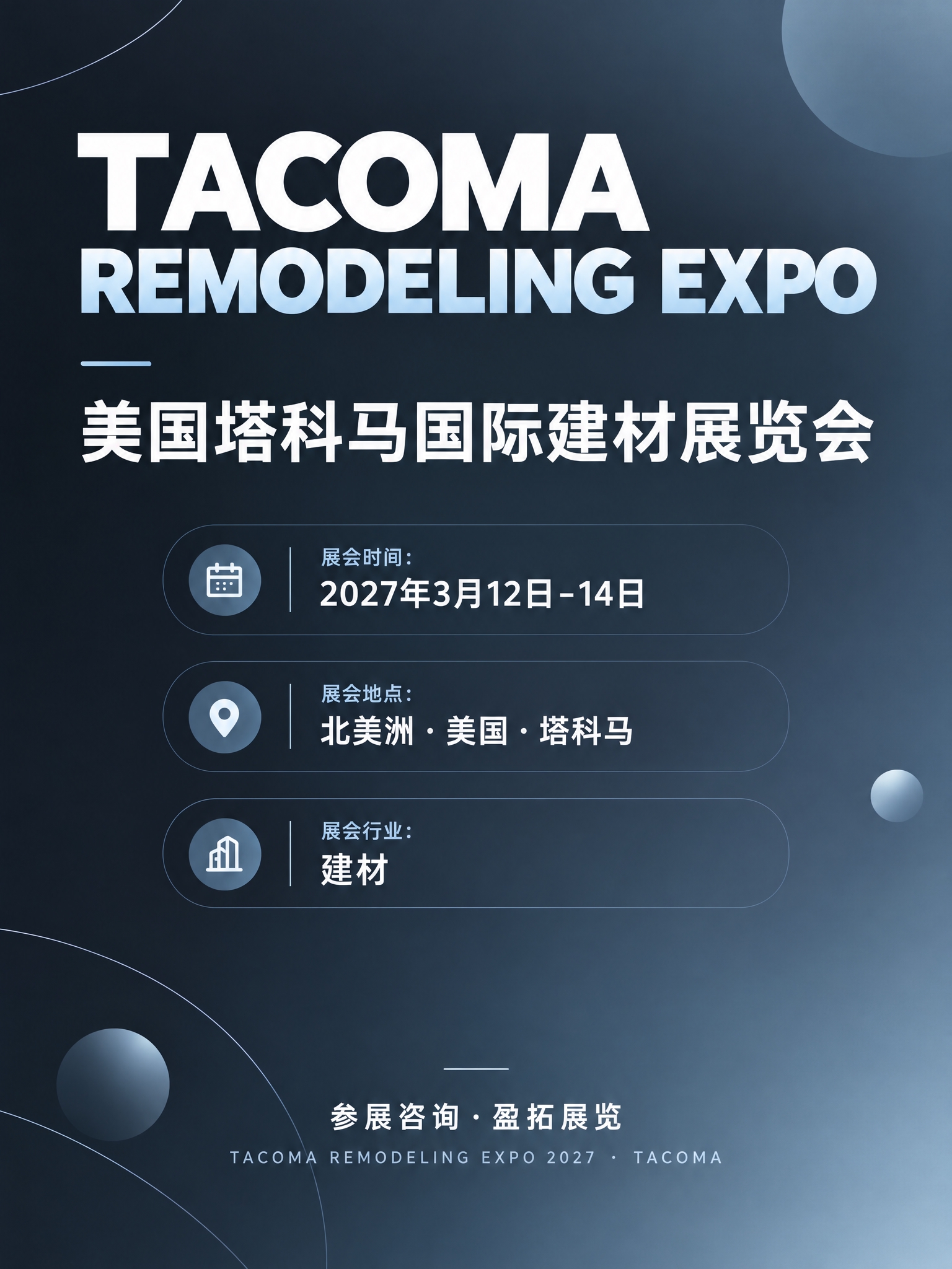 制作一张3:4竖版小红书风格展会介绍封面图，背景要非常简洁干净… - 图片创意预览