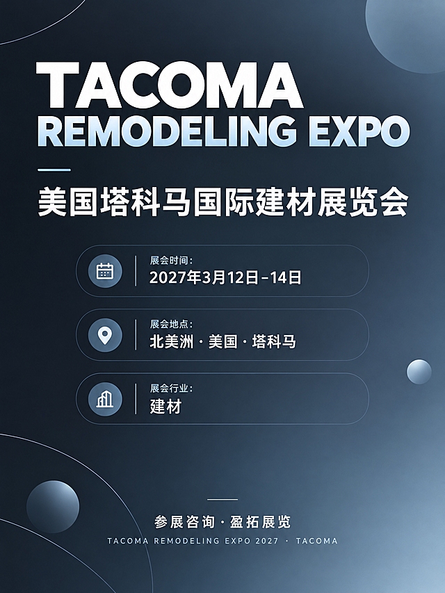 制作一张3:4竖版小红书风格展会介绍封面图，背景要非常简洁干净：纯深炭灰到钢青灰渐变底，仅保留极简的抽象线条与几何光斑装饰，不出现建筑工地实景照片、不出现复杂场景元素，大量留白，画面清爽高级。版式要求：顶部放置英文主标识“TACOMA REMODELING EXPO”（大号现代粗体）；中部上方为中文主标题“美国塔科马国际建材展览会”；以简洁卡片或横线分隔的方式依次排布展会信息：“展会时间：2027年3月12日-14日”、“展会地点：北美洲·美国·塔科马”、“展会行业：建材”；底部为“参展咨询·盈拓展览”与“TACOMA REMODELING EXPO 2027 · TACOMA”落款。所有文字清晰、排版工整、层级分明，整体风格简约现代、重点突出，适合小红书浏览。