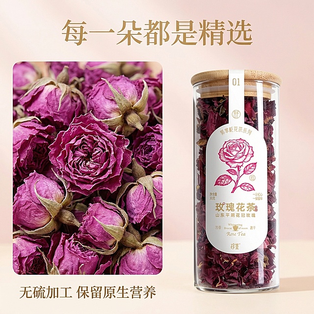 抖店电商主图，平阴花冠玫瑰，细节展示：画面左侧放大展示干玫瑰花的细节，花瓣完整色泽自然，右侧是玻璃罐产品，上方文字'每一朵都是精选'，下方标注'无硫加工 保留原生营养'，背景采用浅粉色渐变，柔和温馨，突出产品细节品质。