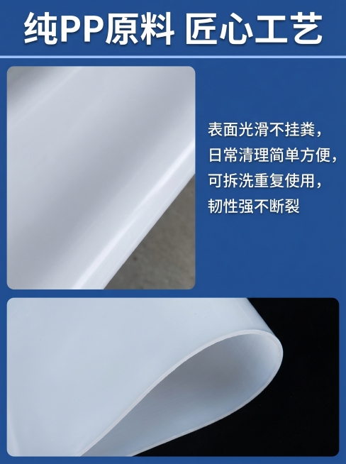 淘宝商品详情页第三屏，产品材质细节展示页，整体蓝色商务工业风格，顶部蓝色小通栏配白色标题 "纯PP原料 匠心工艺"，左侧放大展示PP清粪带表面材质细节特写，右侧文字介绍材质特性：表面光滑不挂粪，日常清预览效果