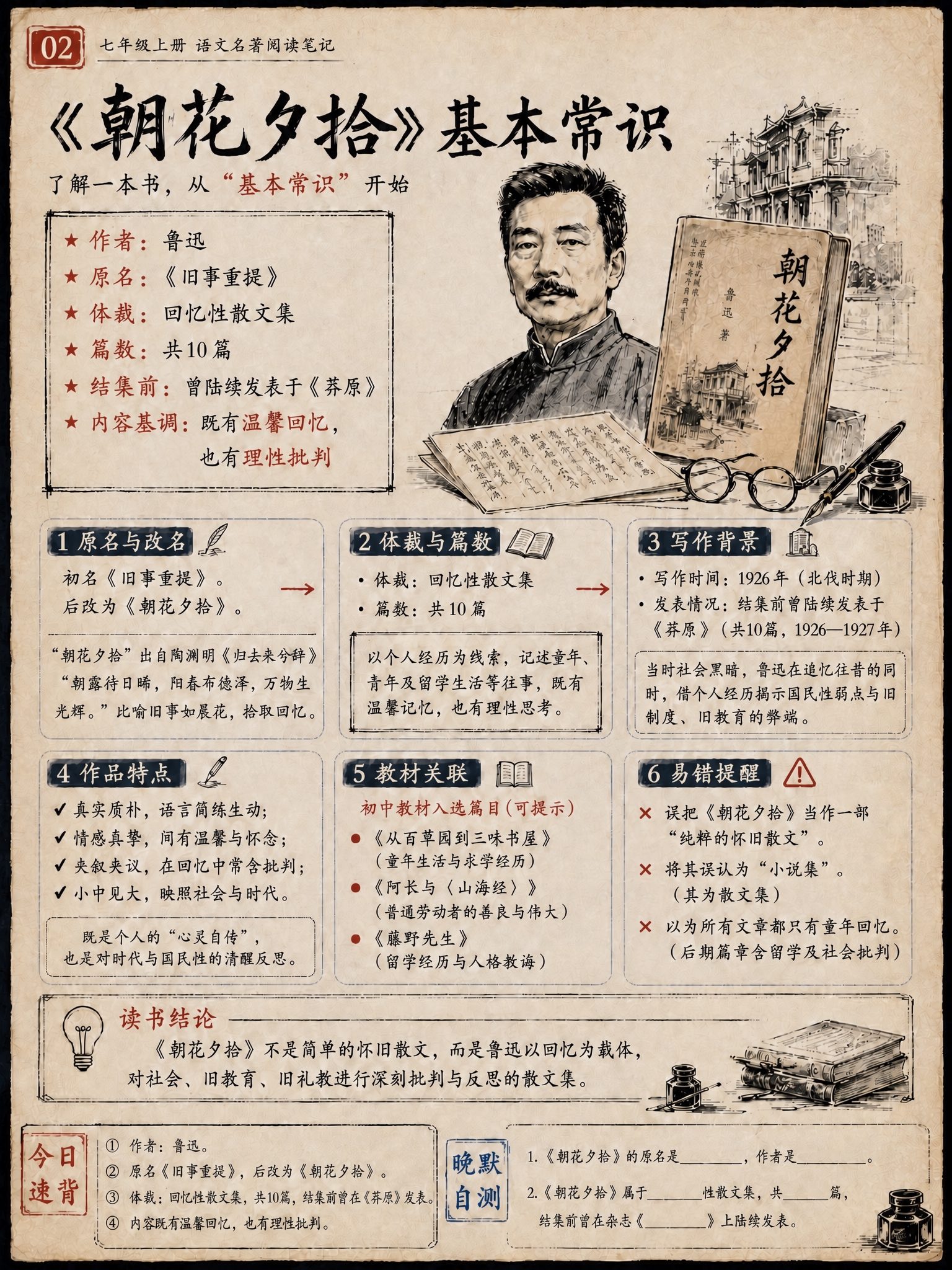 将图片左上角深红色背景框内的"03"修改为"02"，保持原有的… - 图片创意预览