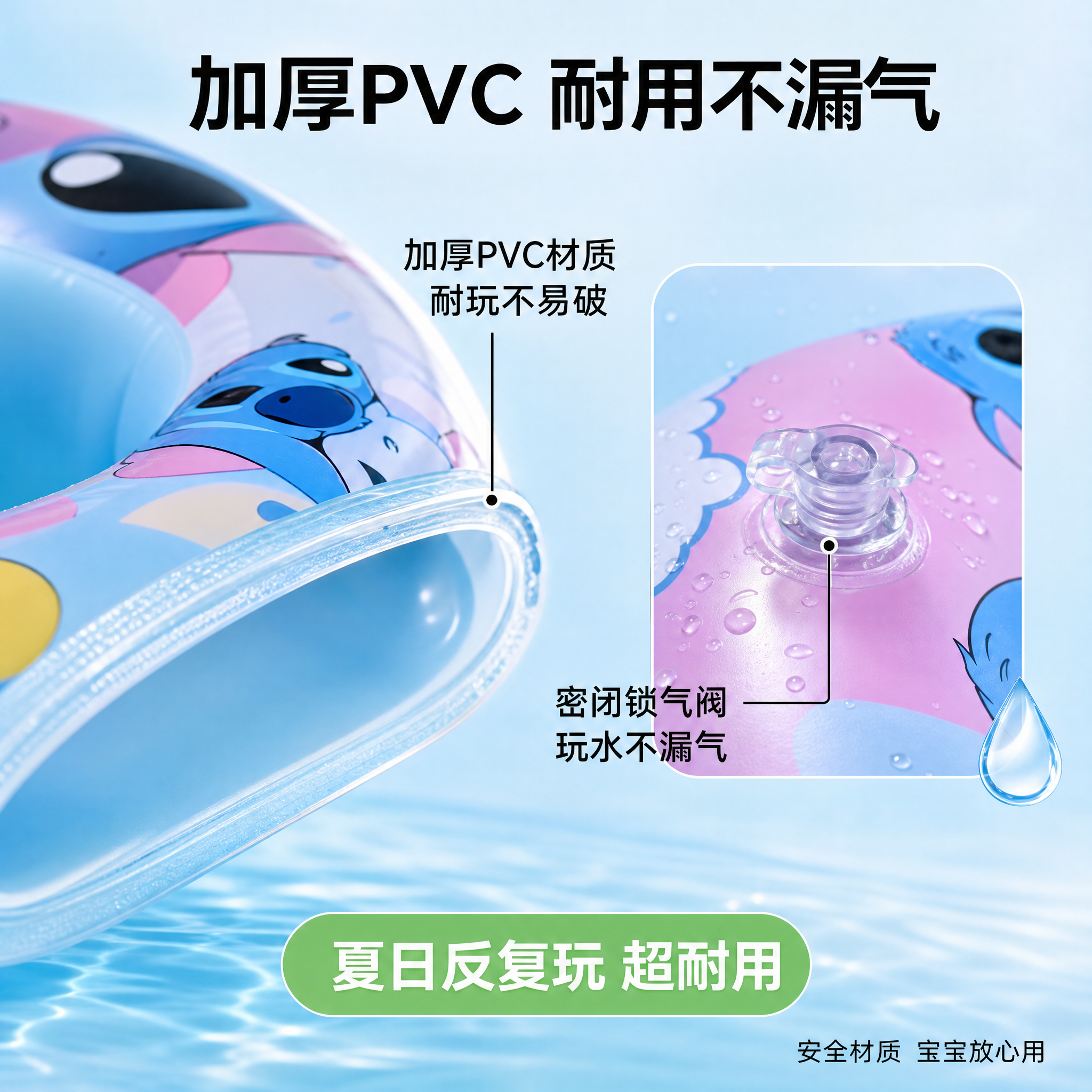 [主图-3] 加厚PVC材质与密闭锁气细节图。 [氛围风格]… - 图片创意预览