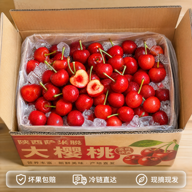[主图-5] 陕西萨米脱大樱桃整箱展示服务承诺
[氛围风格] 真实开箱展示，打消购买顾虑，信任感强
[画质] 商业摄影质感、光线柔和通透、产品清晰真实、画面干净高级
[元素] 保持大樱桃产品外观与输入预览效果