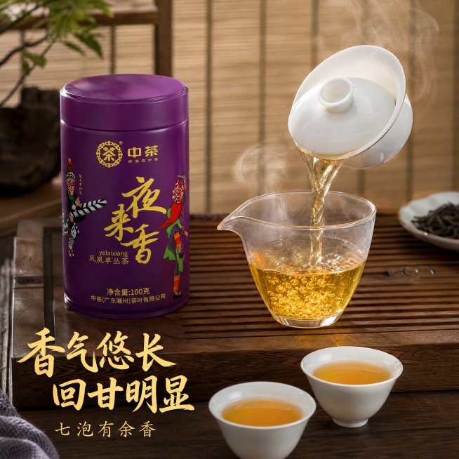 [主图-4] 中茶夜来香凤凰单丛茶冲泡体验场景主图。[氛围风格] 生活化自然场景，真实展示品茶体验，代入感强。[画质] 商业摄影质感、光线柔和通透、产品清晰真实、画面干净高级。[元素] 紫色铁罐放置在预览效果